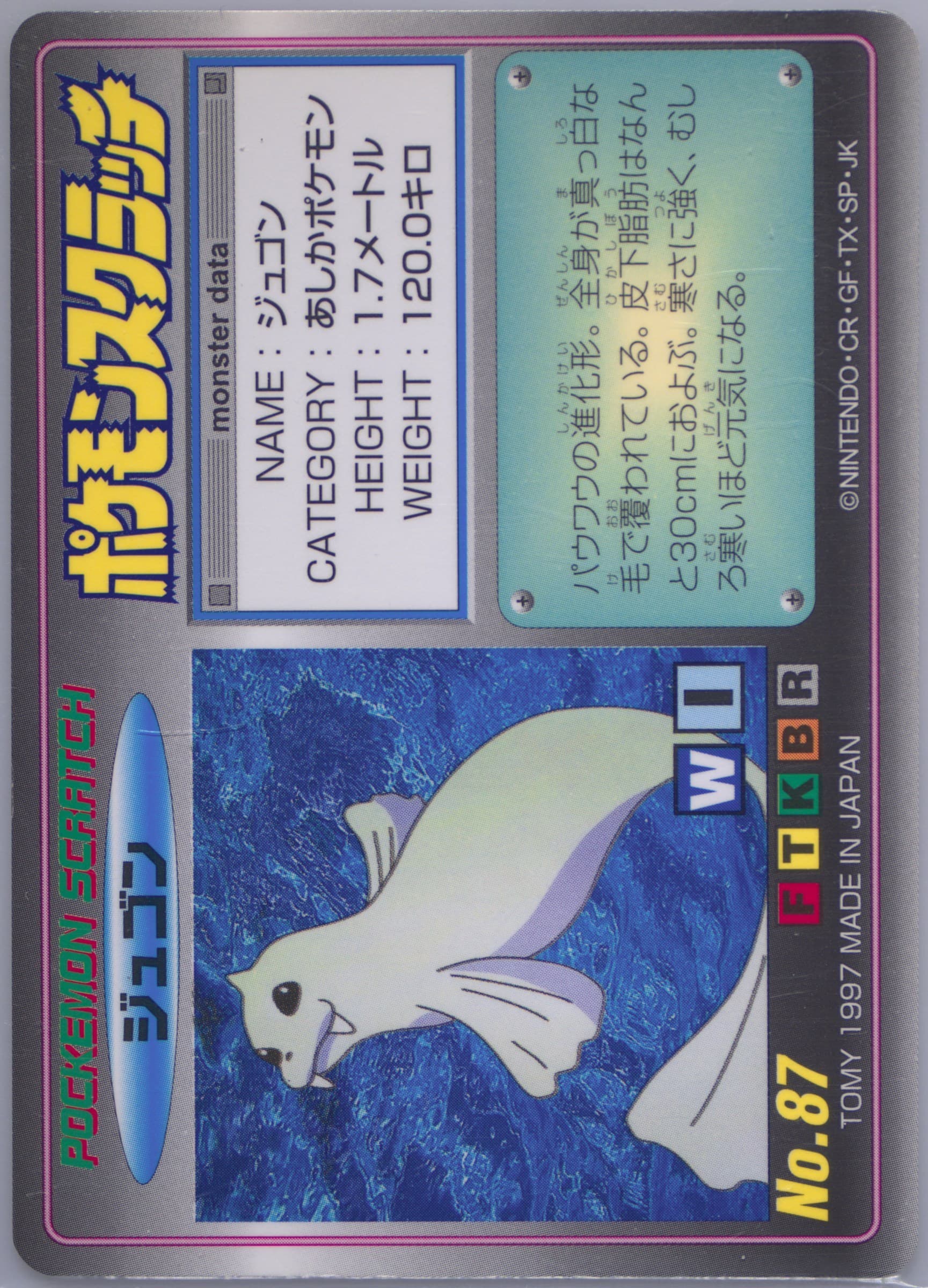 Dewgong Scratched (87) 1997 Tomy Pokemon Scratch Cards