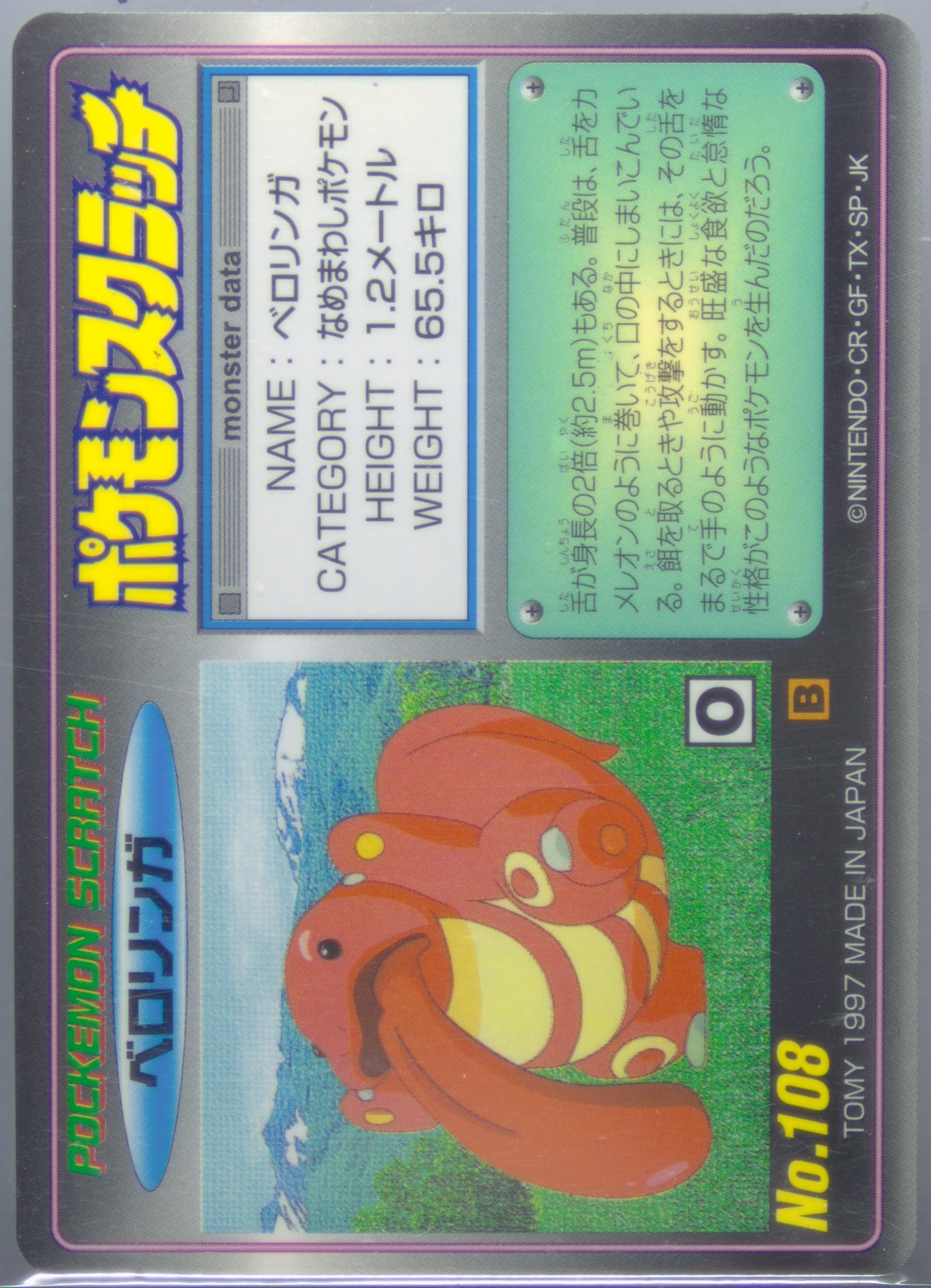 Lickitung Scratched (108) 1997 Tomy Pokemon Scratch Cards