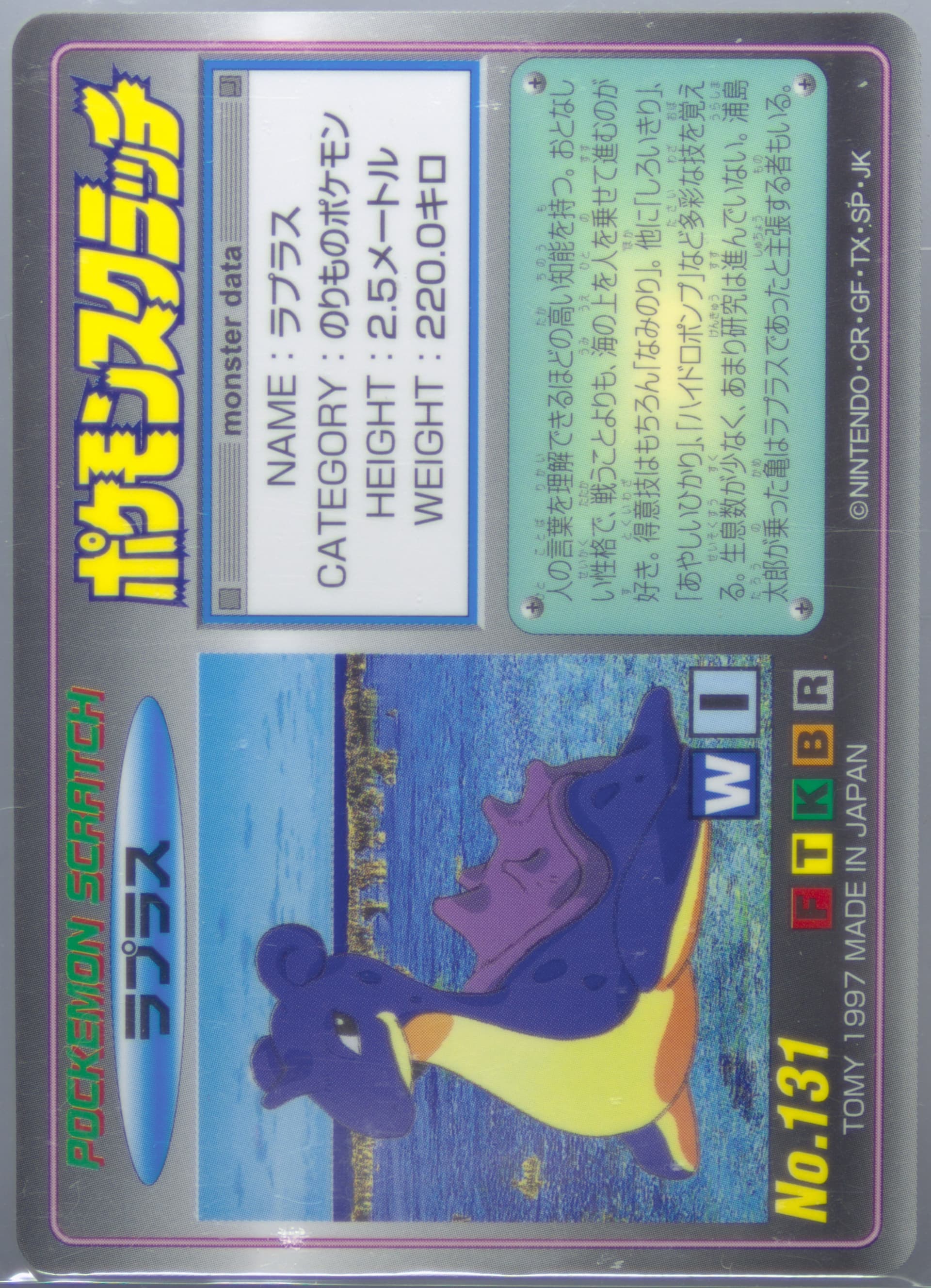 Lapras Scratched (131) 1997 Tomy Pokemon Scratch Cards