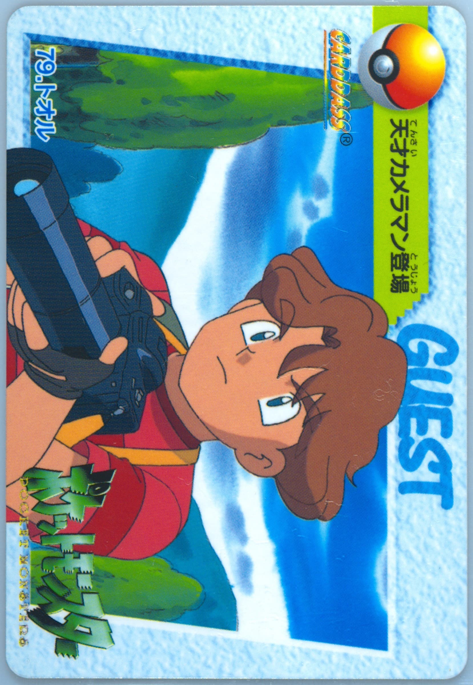 Todd (79) 1998 Pokemon Japanese Bandai Carddass Vending