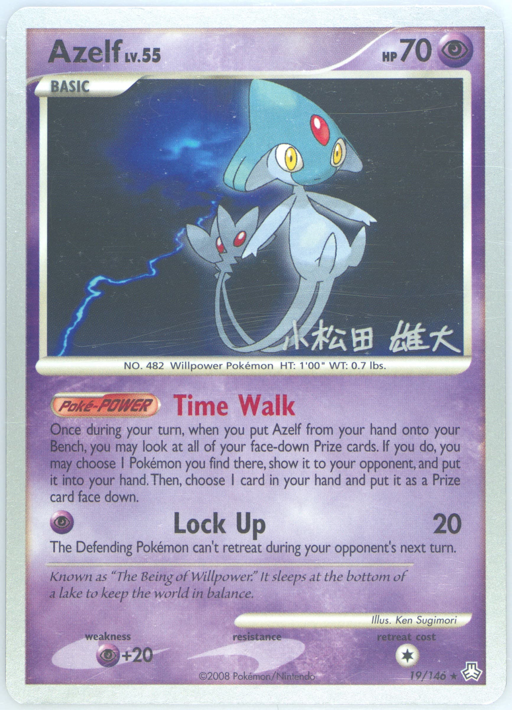 Azelf Luxchomp of the Spirit (19) 2010 Pokemon World Championships Promo