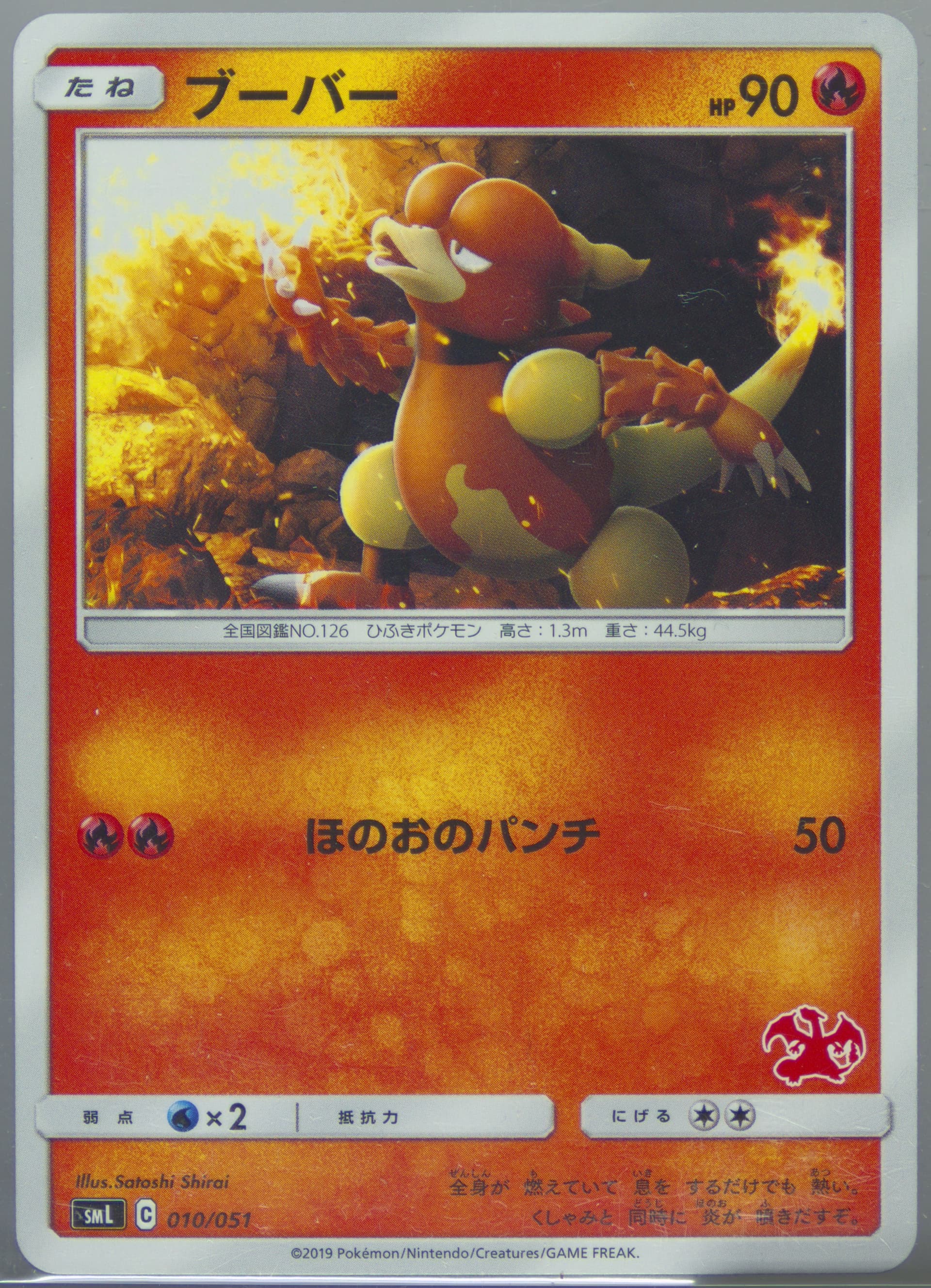 Magmar (10) 2019 Pokemon Japanese Family Pokemon Card Game
