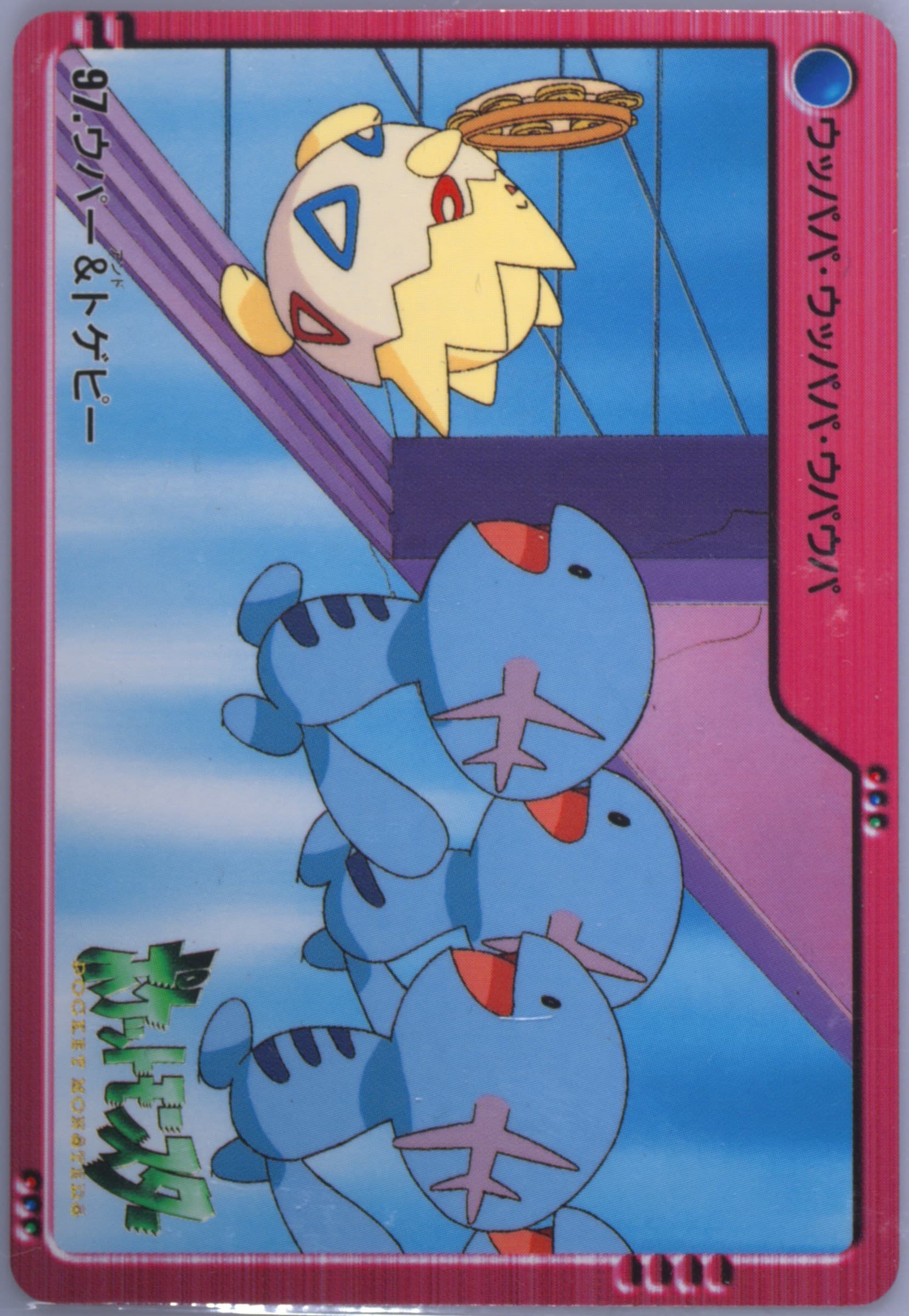 Togepi/Wooper (97) 2000 Pokemon Japanese Bandai Anime Series 2