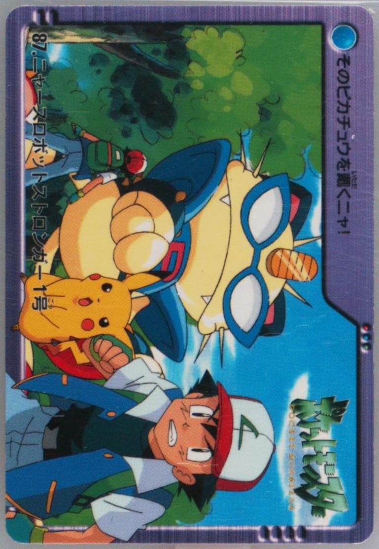 Meowth Robot (87) 2000 Pokemon Japanese Bandai Anime Series 2
