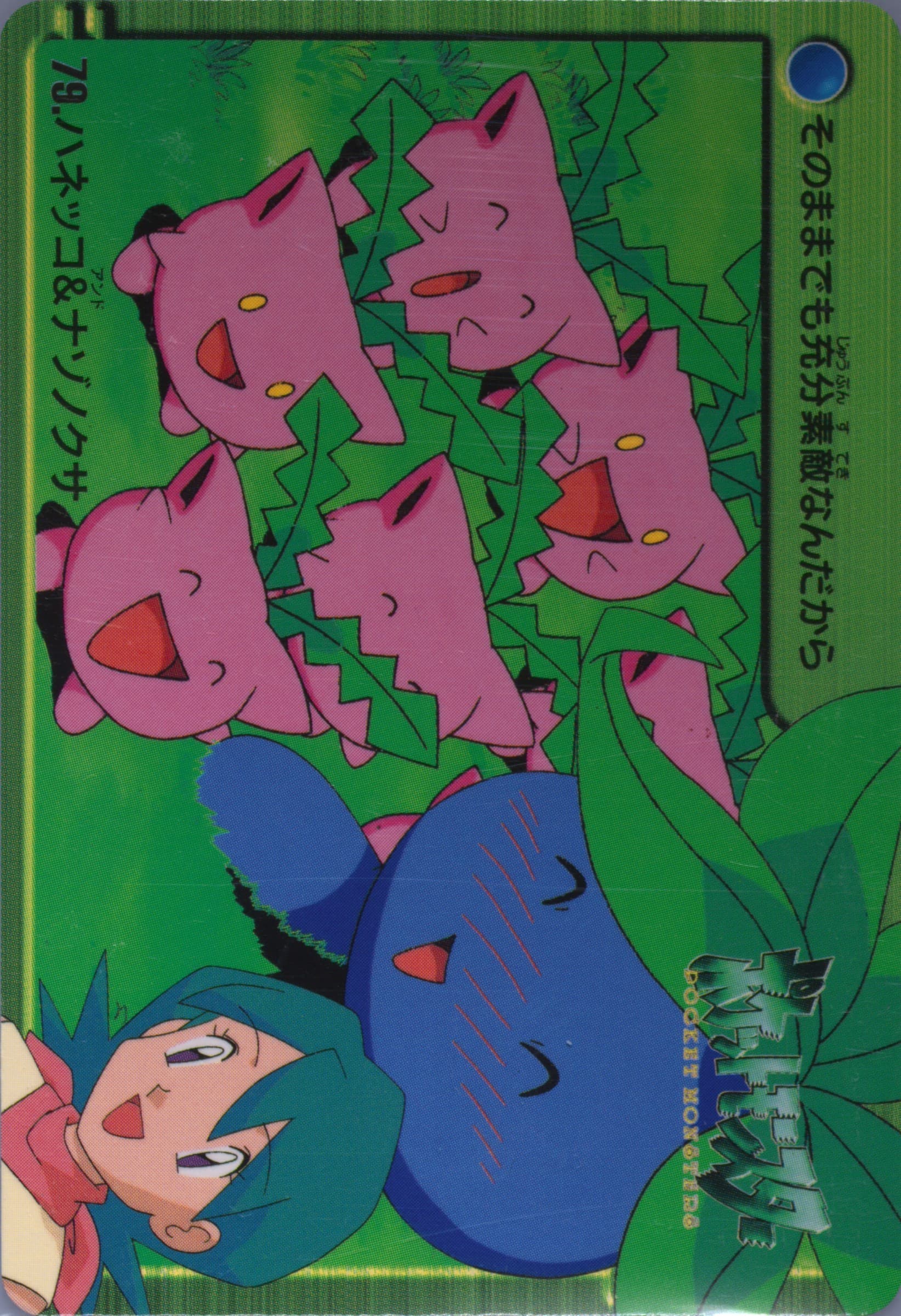 Oddish & Hoppip (79) 2000 Pokemon Japanese Bandai Anime Series 2