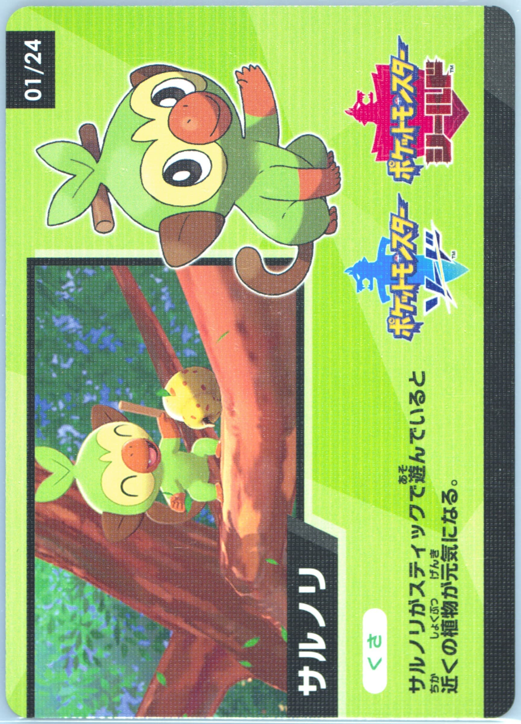 Grookey 4 Points (01) 2020 Pokemon Scrap