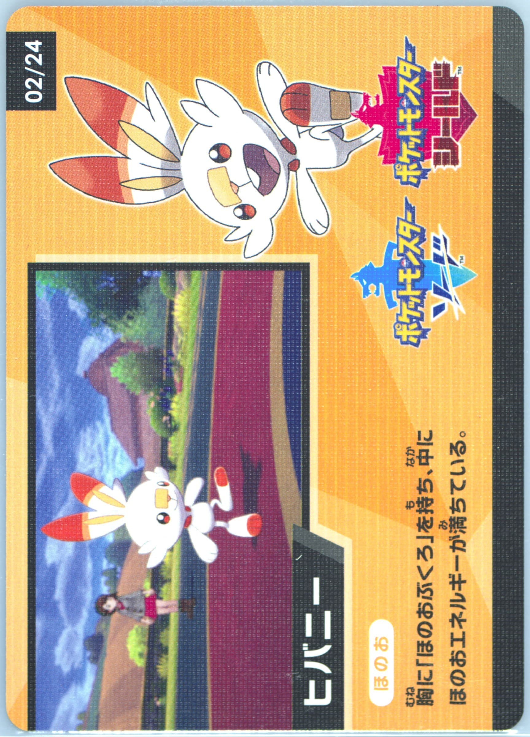 Scorbunny 4 Points (02) 2020 Pokemon Scrap