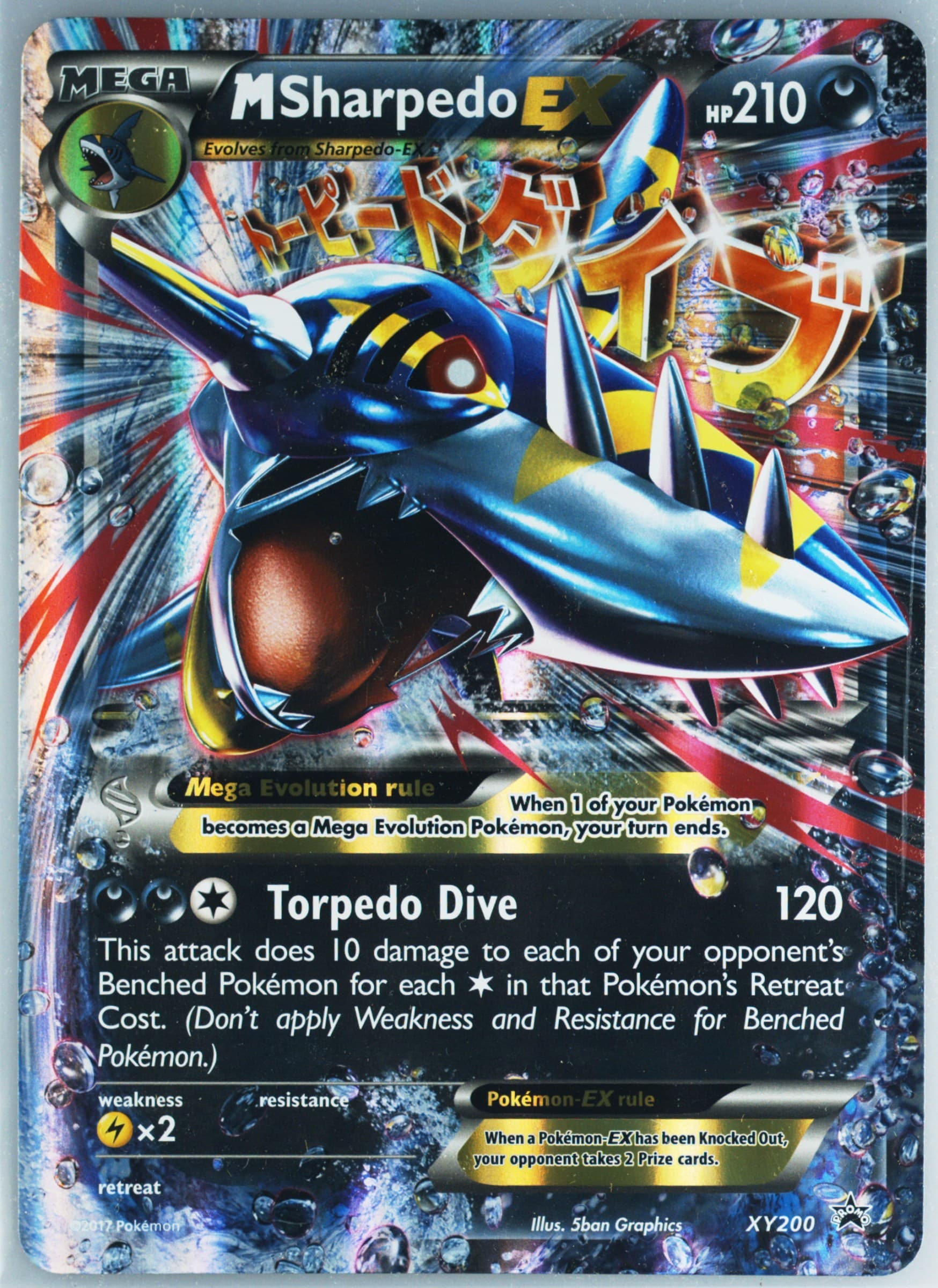 M Sharpedo EX Mega Sharpedo EX Premium Collection-Jumbo (XY200) 2017 Pokemon XY Black Star Promo