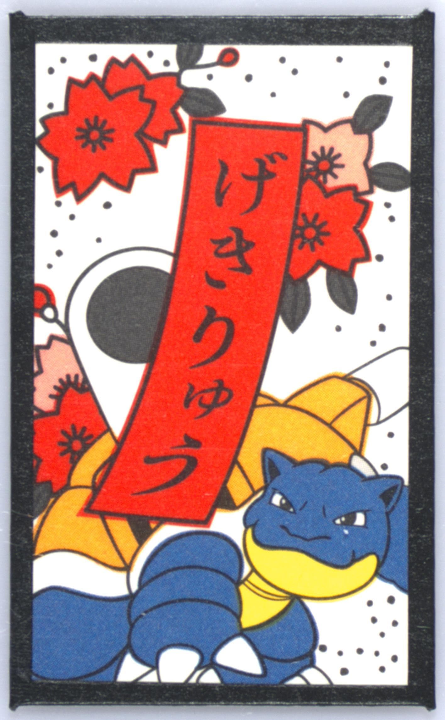 Blastoise March 2016 Pokemon Hanafuda Mario Pikachu