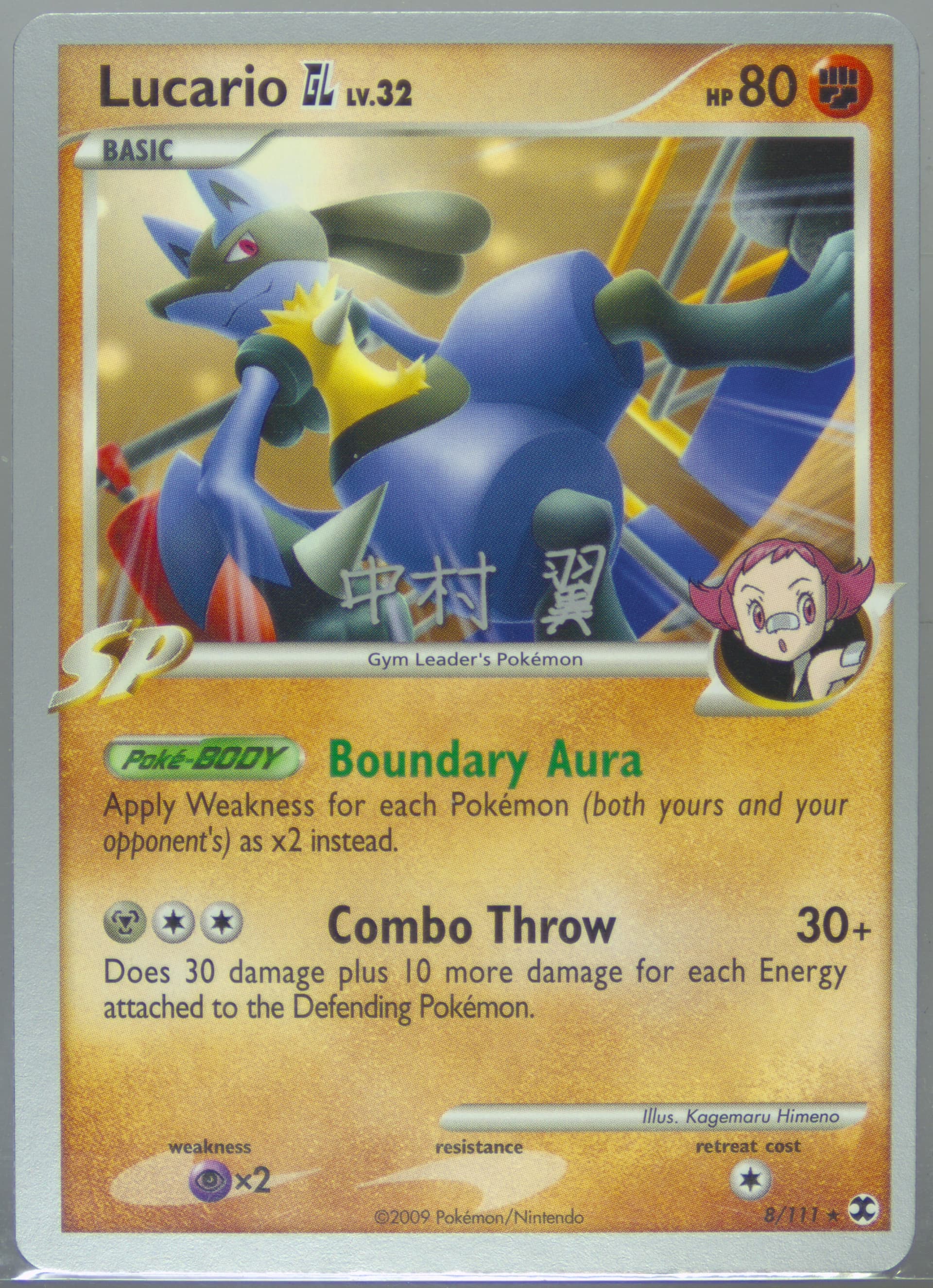 Lucario GL Crowned Tiger (8) 2009 Pokemon World Championships Promo