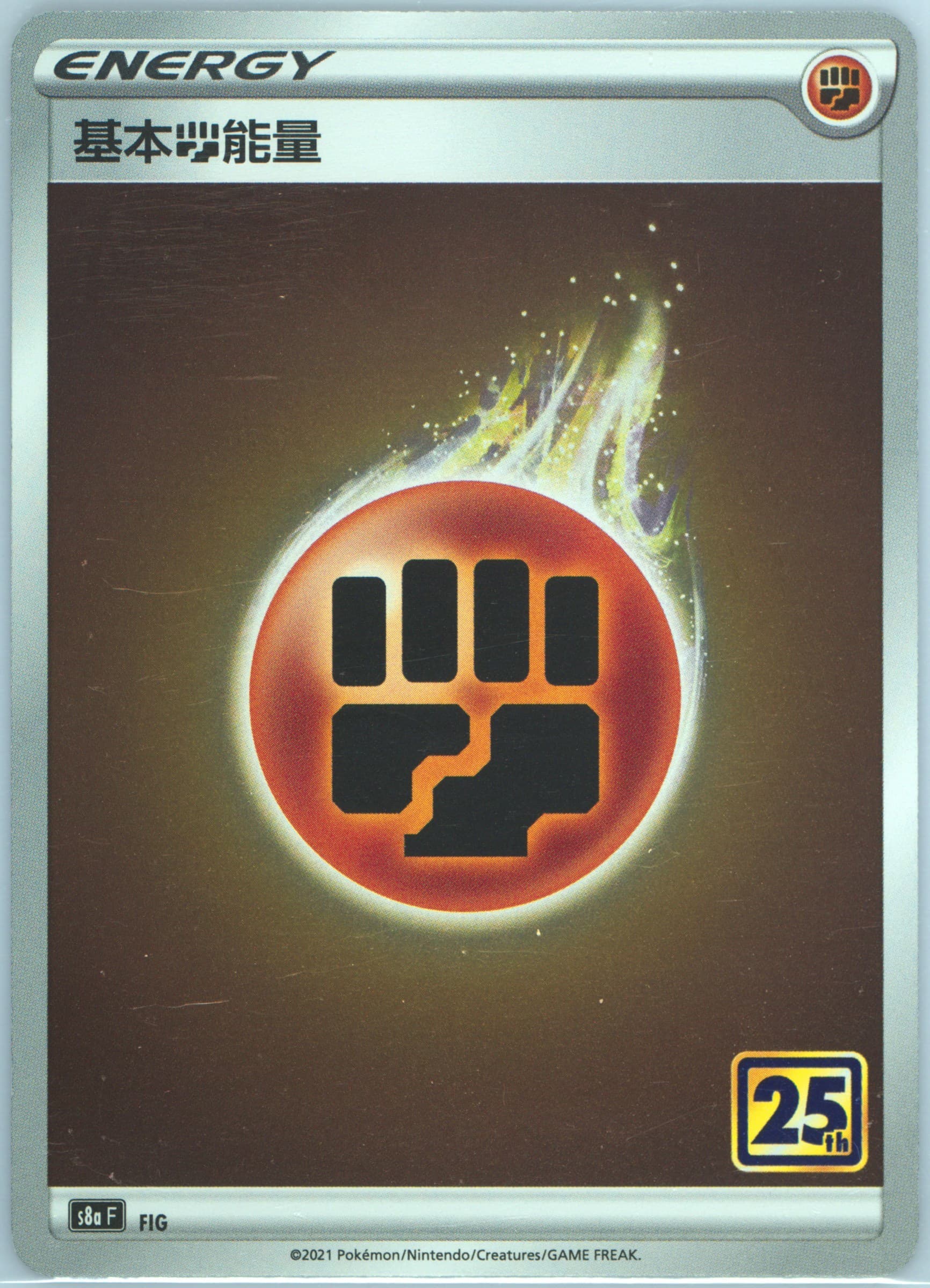 Fighting Energy 2021 Pokemon Chinese 25th Anniversary Collection