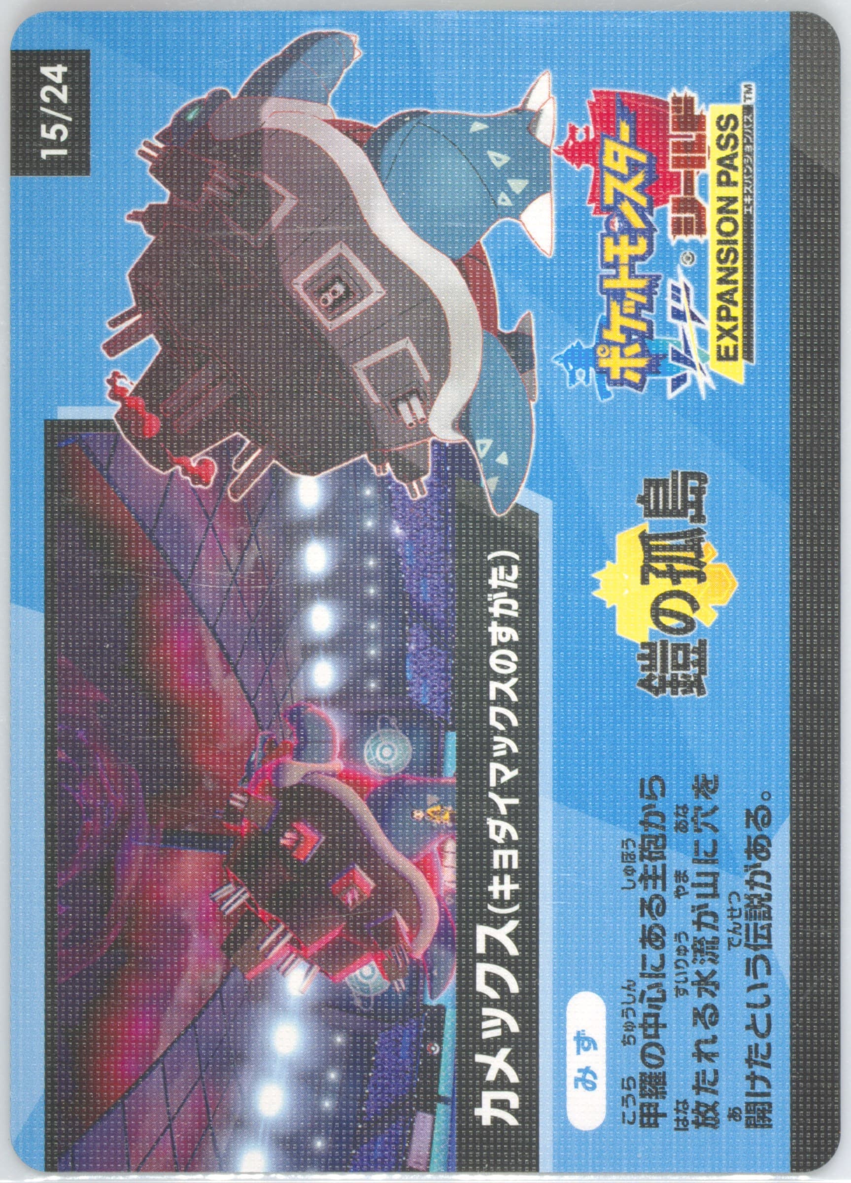 Gigantamax Blastoise Ad Back (15) 2020 Pokemon Scrap