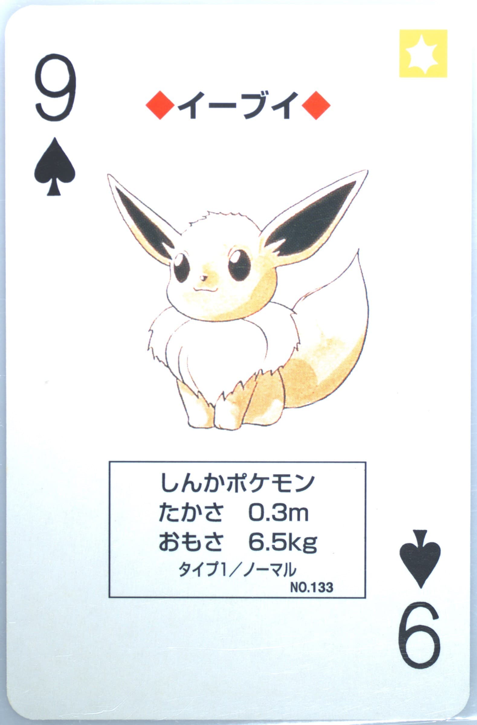 Eevee 9 of Spades (133) 1996 Pokemon Red Version Playing Cards