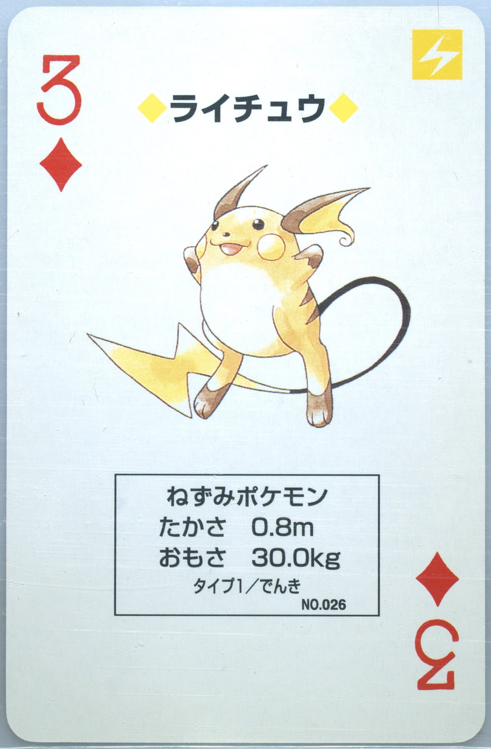 Raichu 3 of Diamonds (026) 1996 Pokemon Green Version Playing Cards