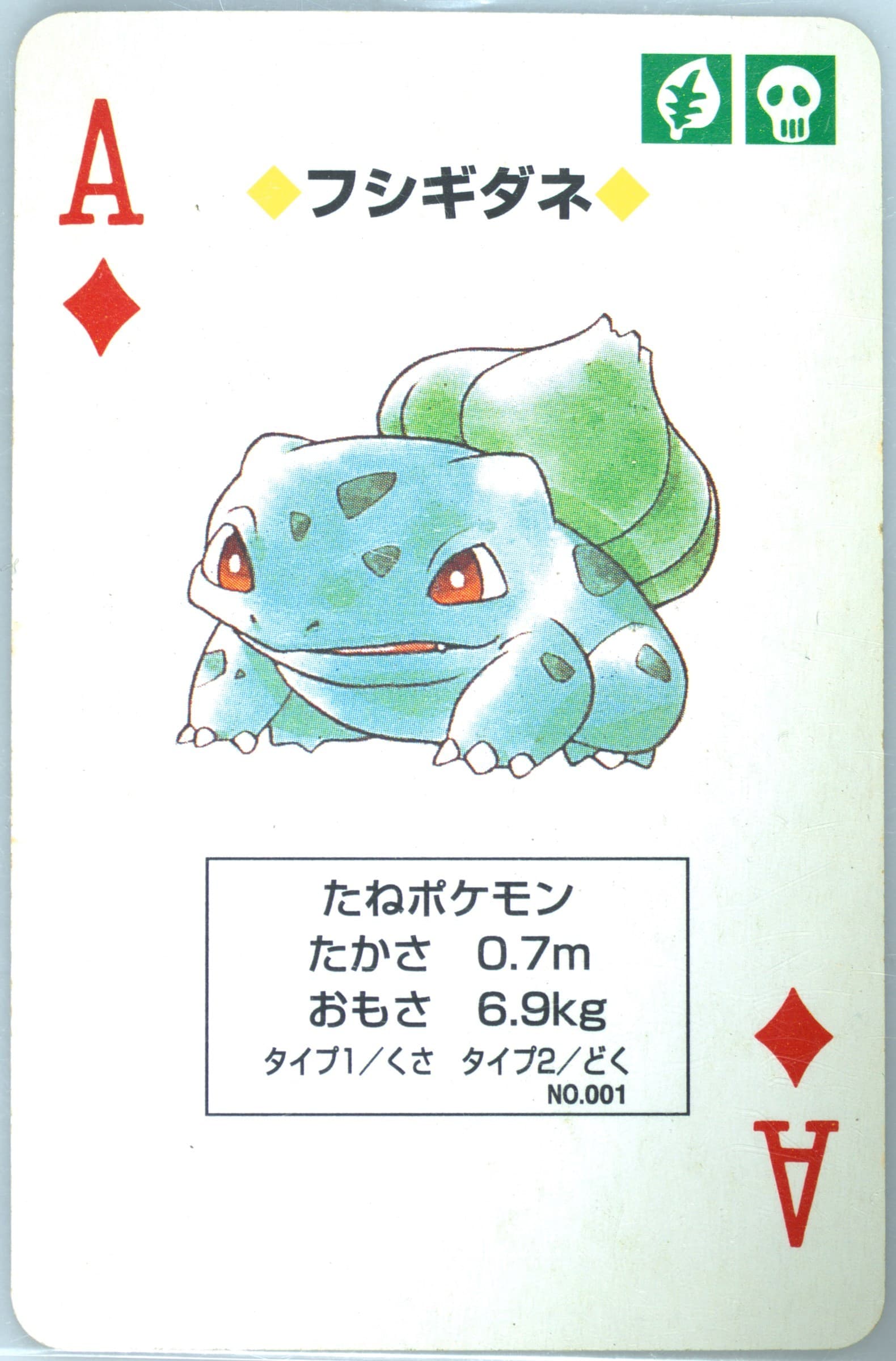 Bulbasaur Ace of Diamonds (001) 1996 Pokemon Green Version Playing Cards