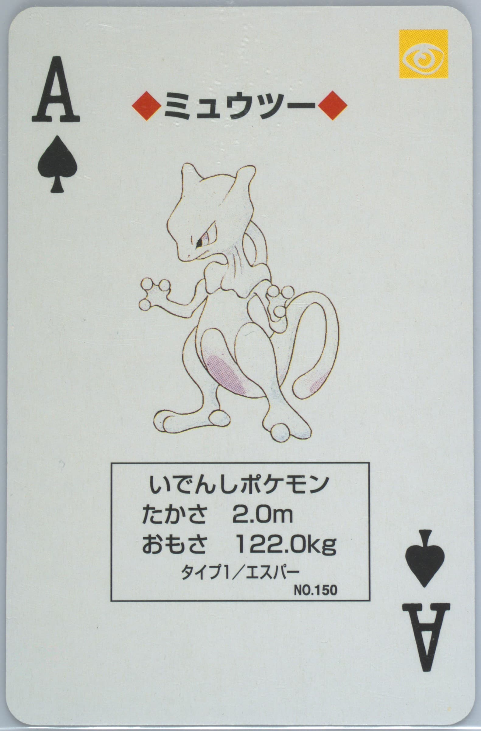 Mewtwo Ace of Spades (150) 1996 Pokemon Green Version Playing Cards