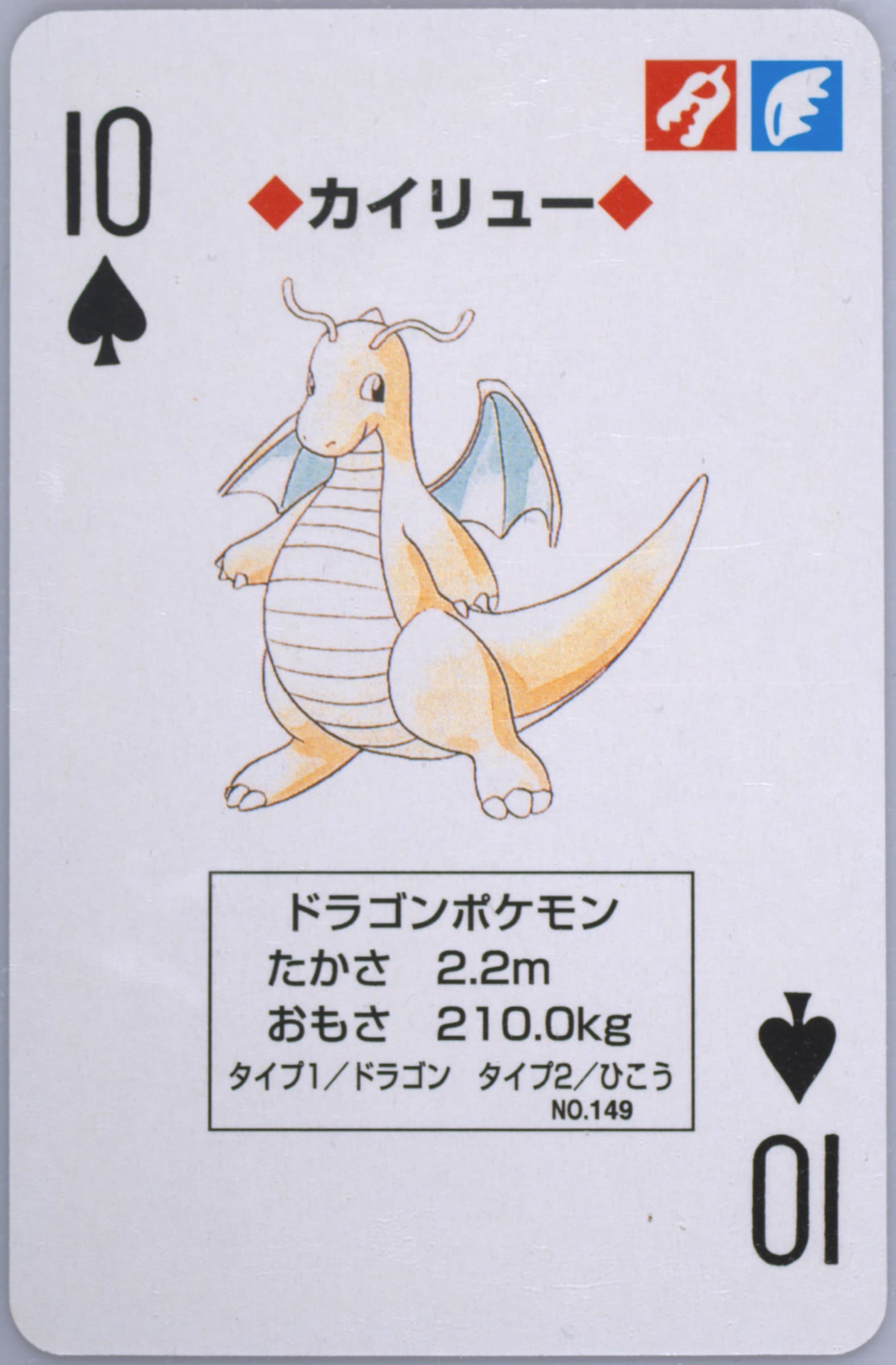 Dragonite 10 of Spades (149) 1996 Pokemon Red Version Playing Cards