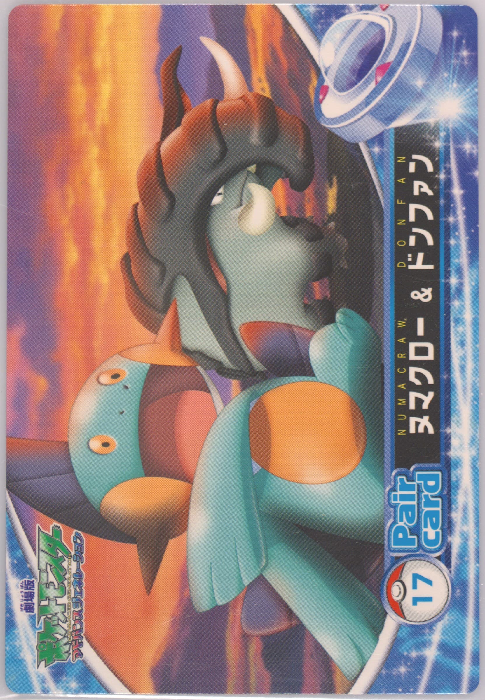 Marshtomp & Donphan (17) 2006 Carddass Pokemon the Movie: Pokemon Ranger and the Temple of the Sea Pair Card