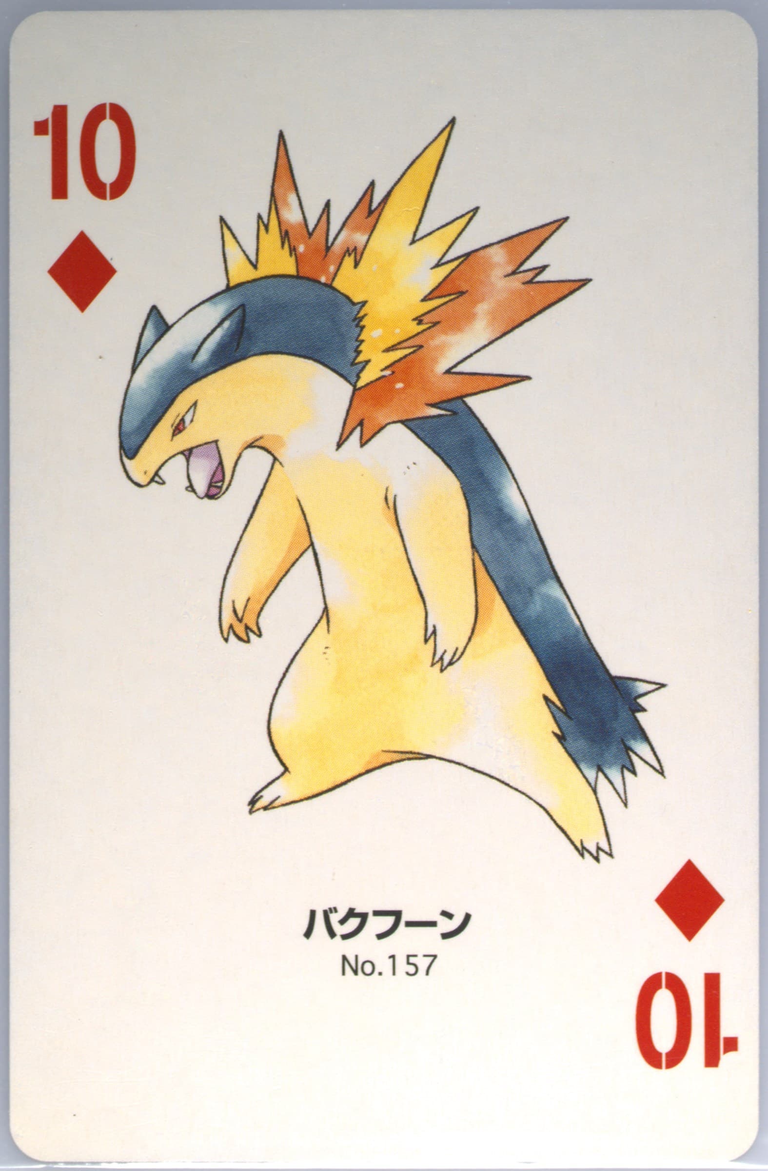 Typhlosion 10 of Diamonds (157) 2000 Pokemon Silver Version Part 2 Playing Cards