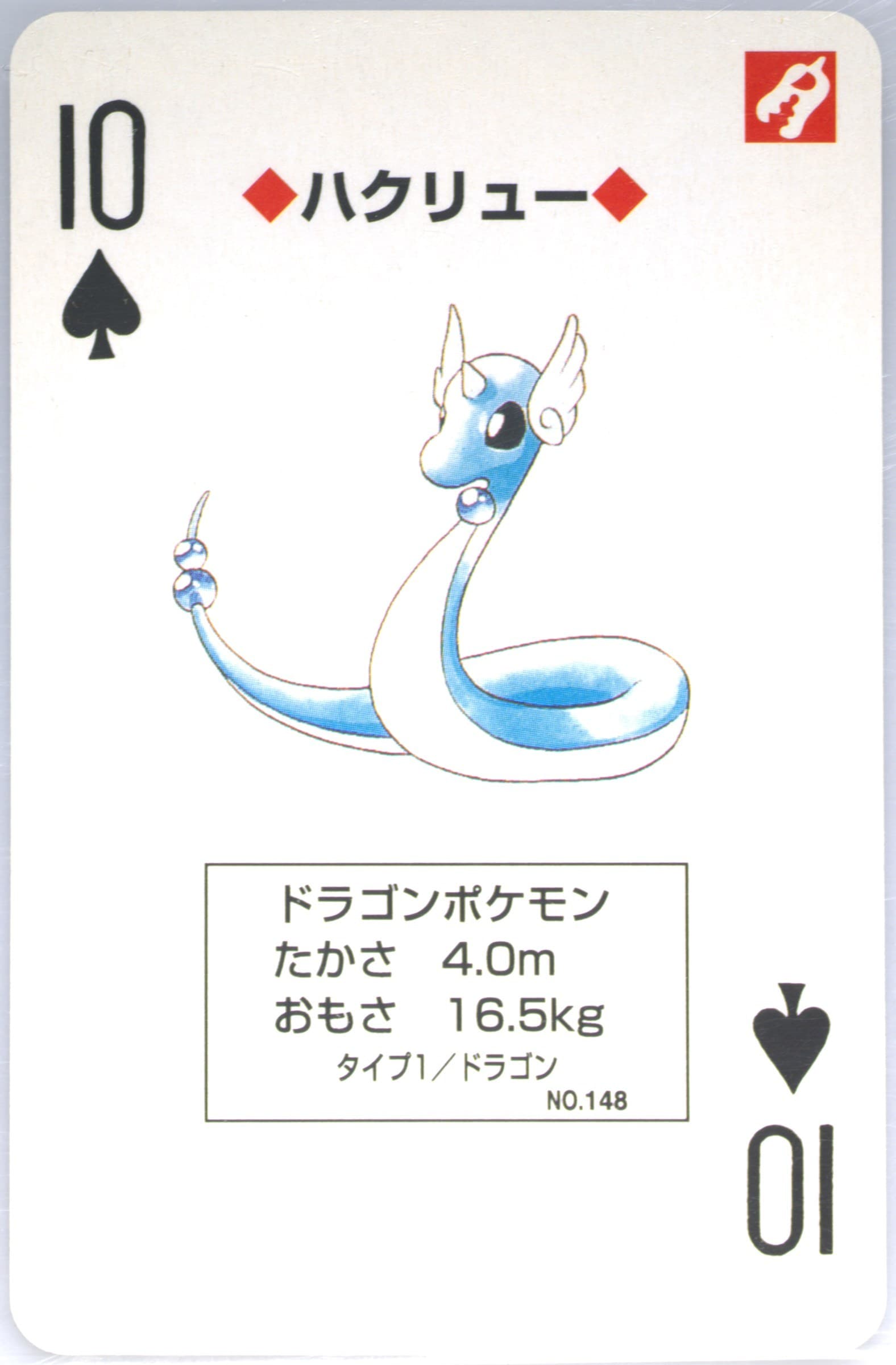 Dragonair 10 of Spades (148) 1996 Pokemon Red Version Playing Cards