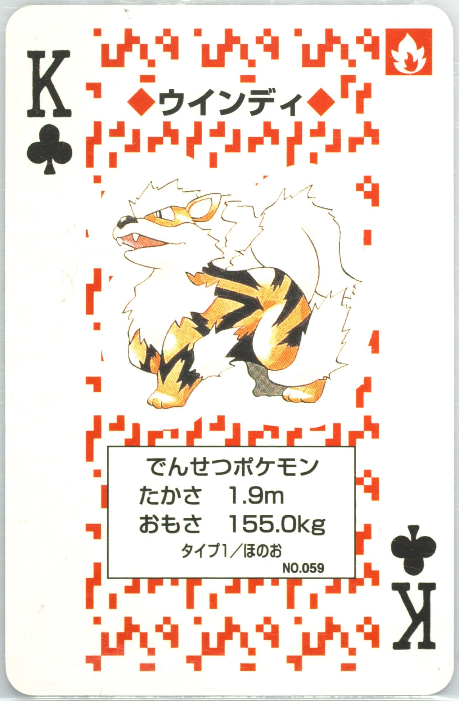 Arcanine King of Clubs (059) 1996 Pokemon Red Version Playing Cards