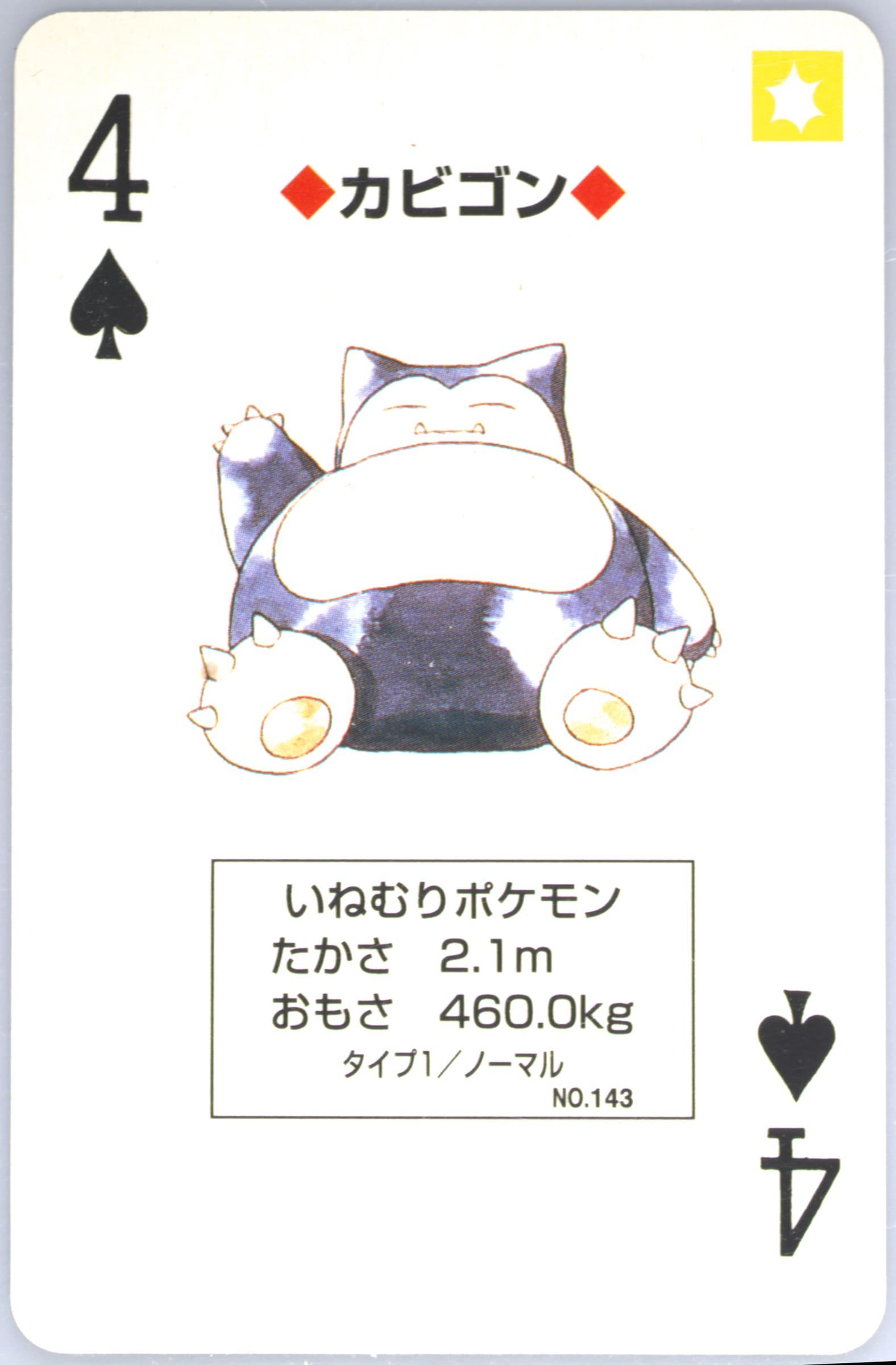 Snorlax 4 of Spades (143) 1996 Pokemon Green Version Playing Cards