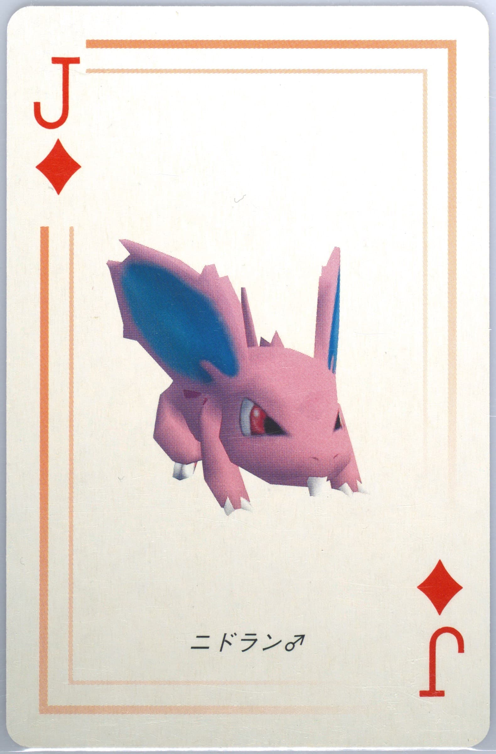 Nidoran (Male) Jack of Diamonds 1998 Pokemon Stadium Red Version Playing Cards