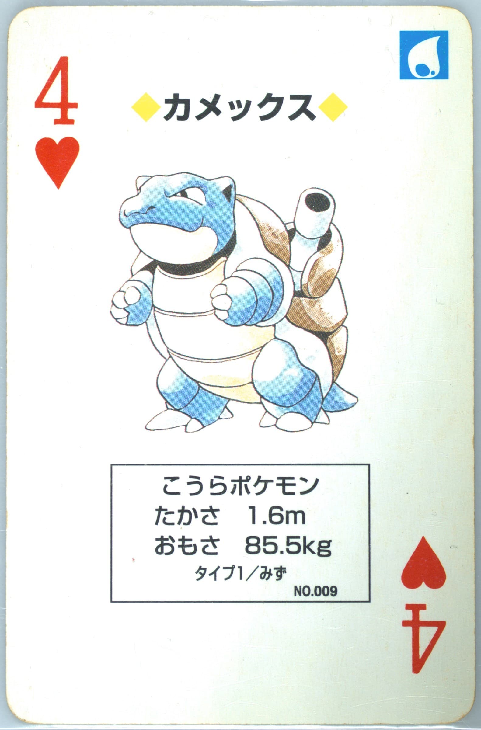 Blastoise 4 of Hearts (009) 1996 Pokemon Red Version Playing Cards