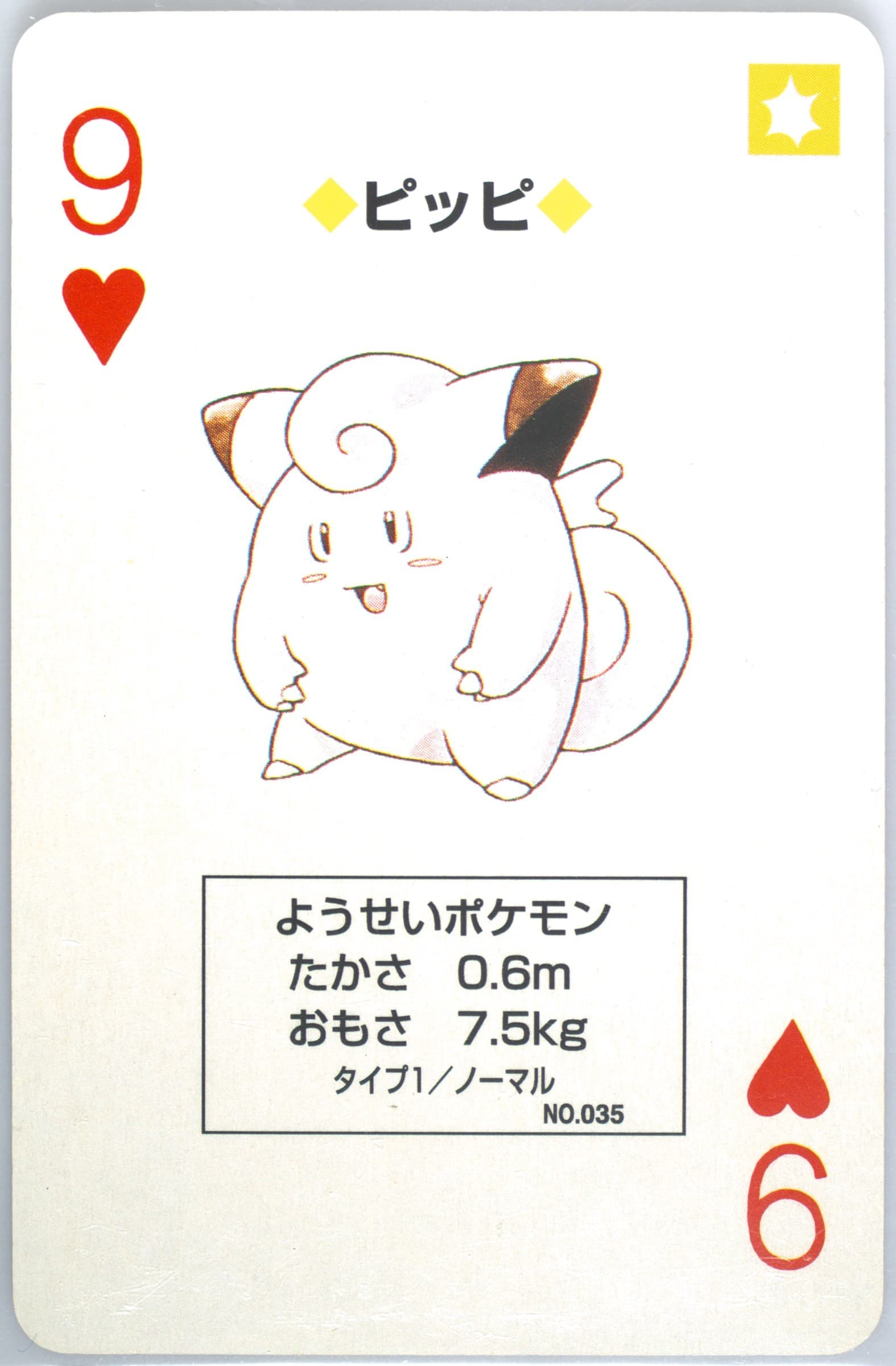 Clefairy 9 of Hearts (035B) 1996 Pokemon Red Version Playing Cards