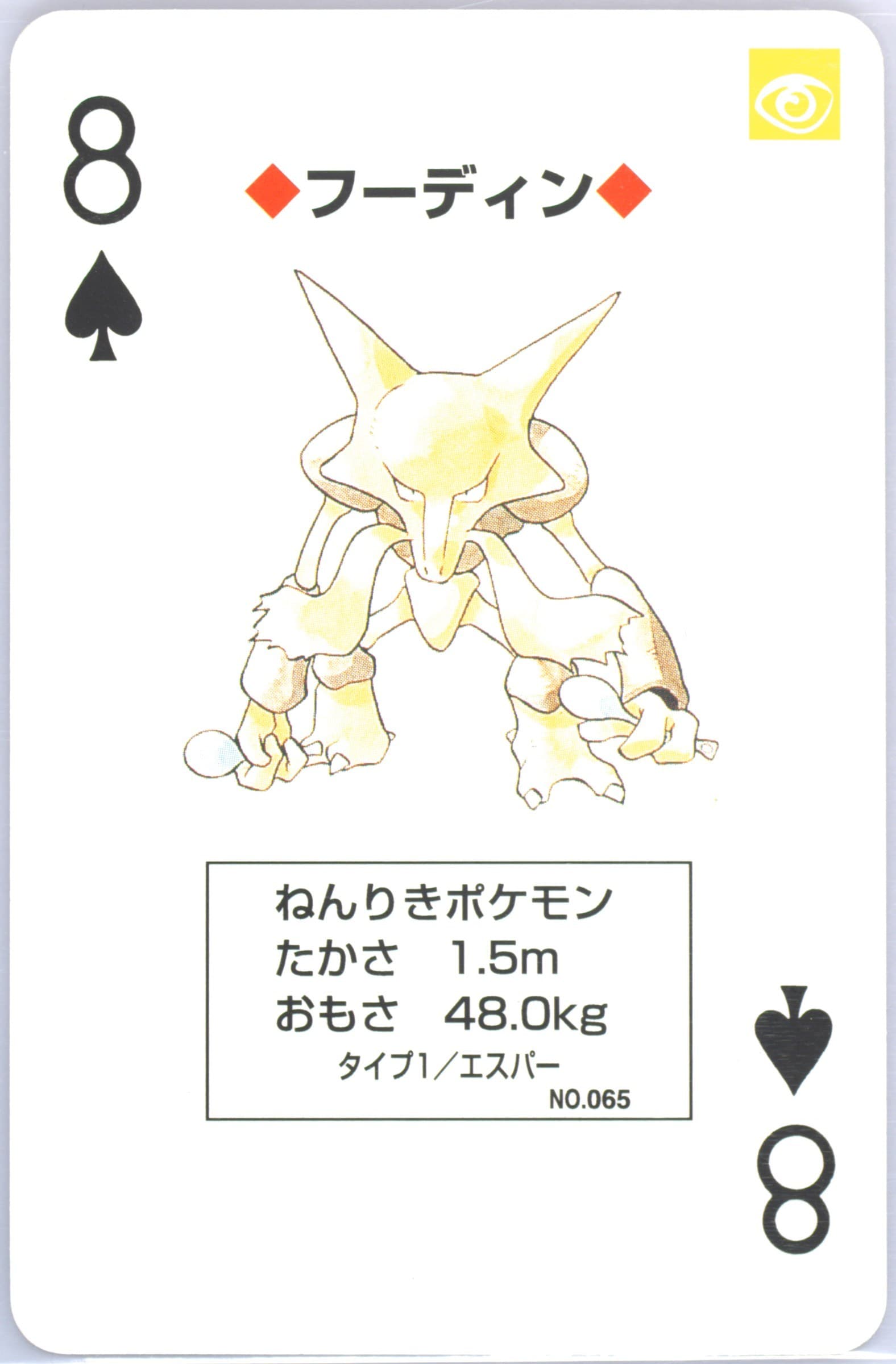 Alakazam 8 of Spades (065) 1996 Pokemon Red Version Playing Cards