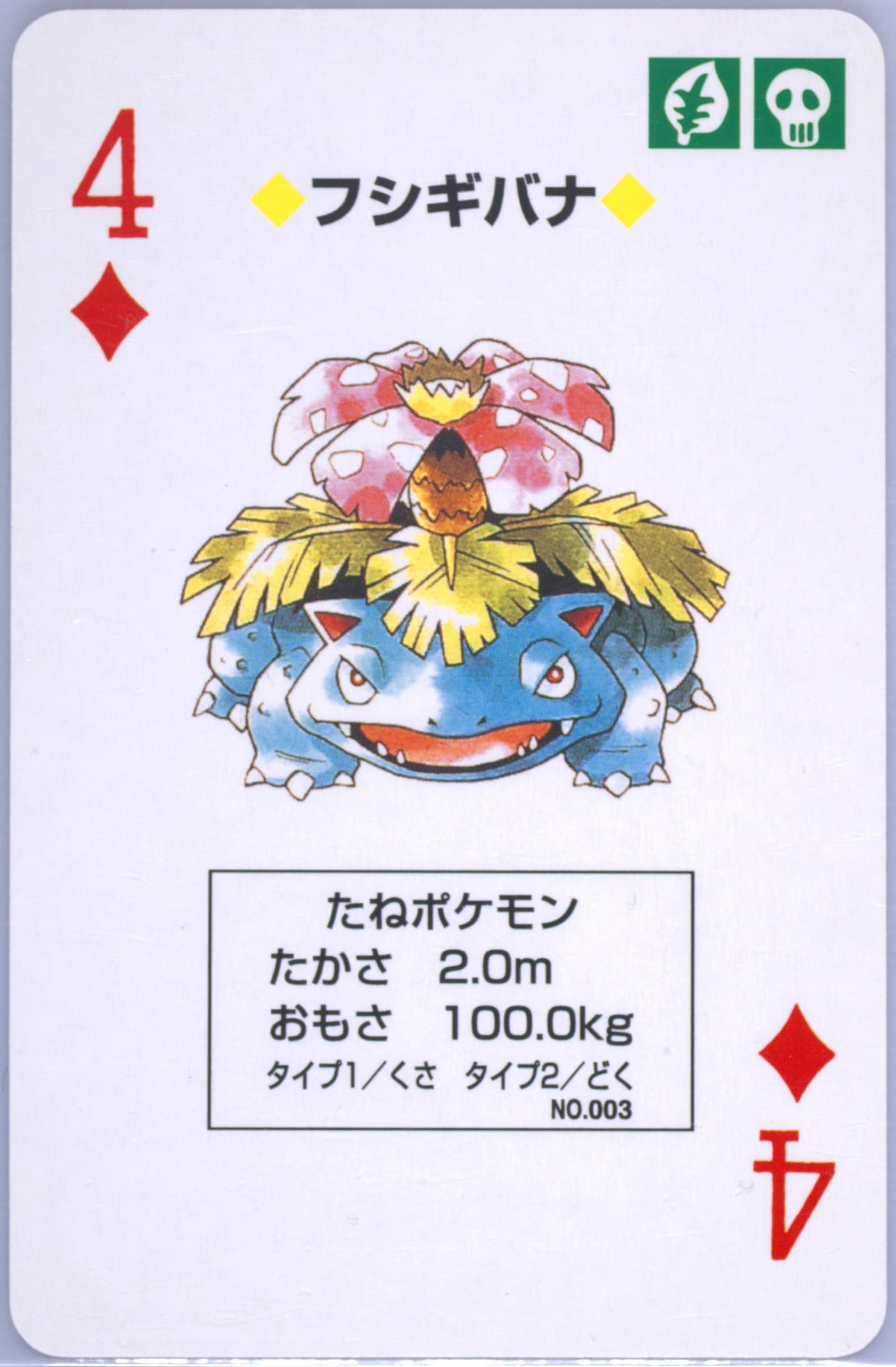 Venusaur 4 of Diamonds (003) 1996 Pokemon Green Version Playing Cards