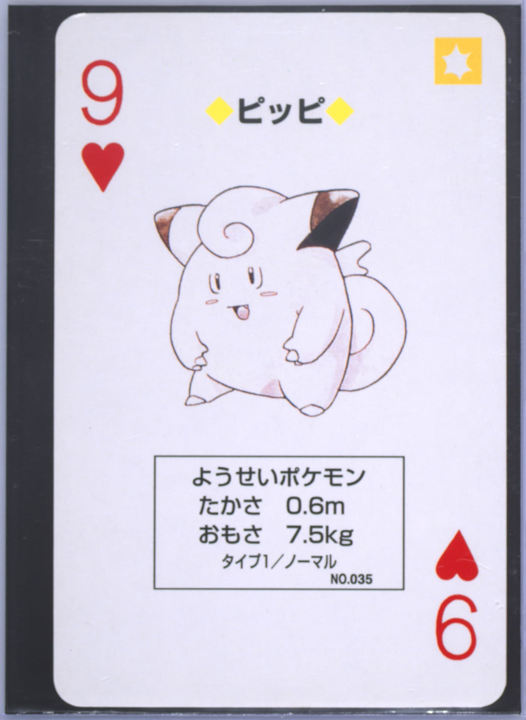 Clefairy 9 of Hearts (035) 1996 Pokemon Green Version Playing Cards