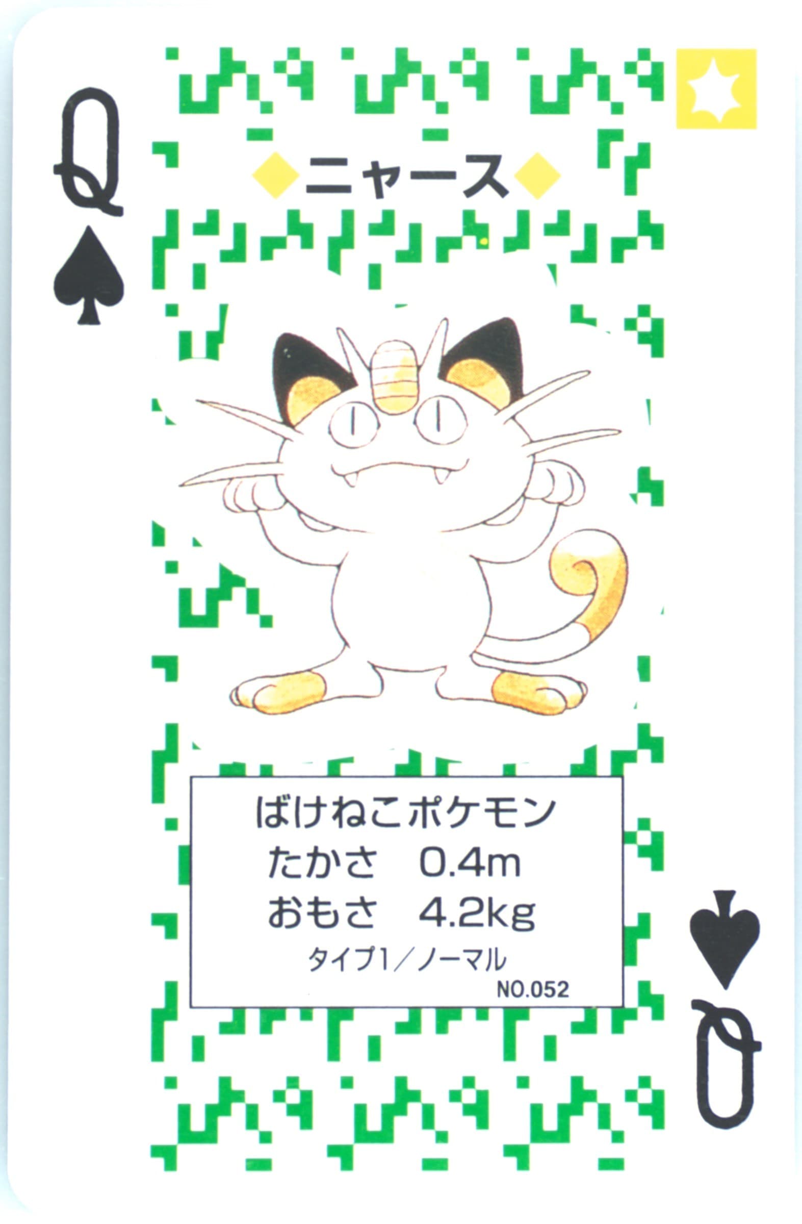 Meowth Queen of Spades (052) 1996 Pokemon Green Version Playing Cards