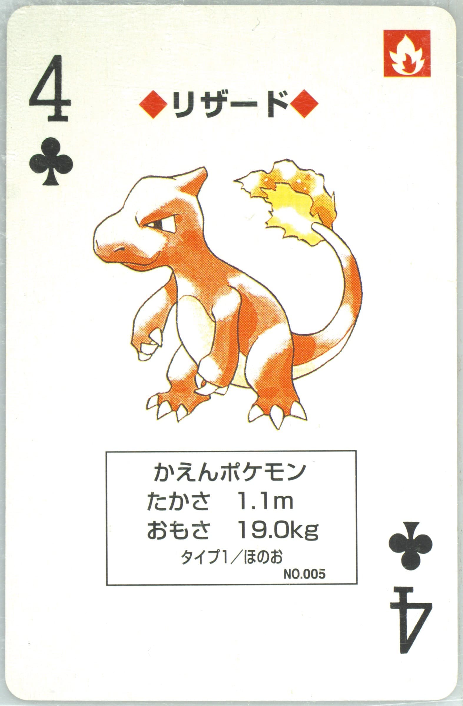 Charmeleon 4 of Clubs (005) 1998 Pokemon Yellow Version Playing Cards