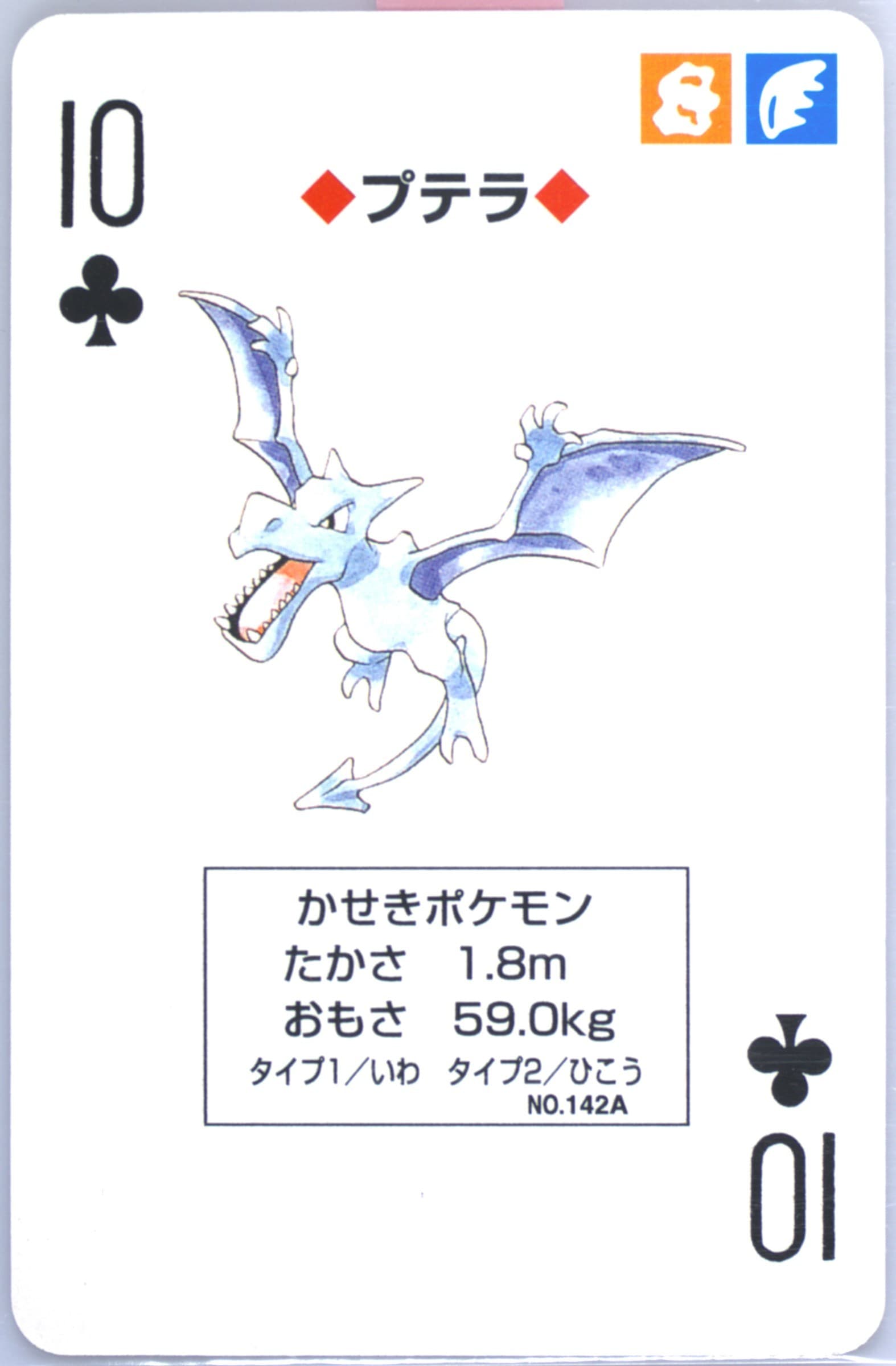 Aerodactyl 10 of Clubs (142) 1996 Pokemon Red Version Playing Cards