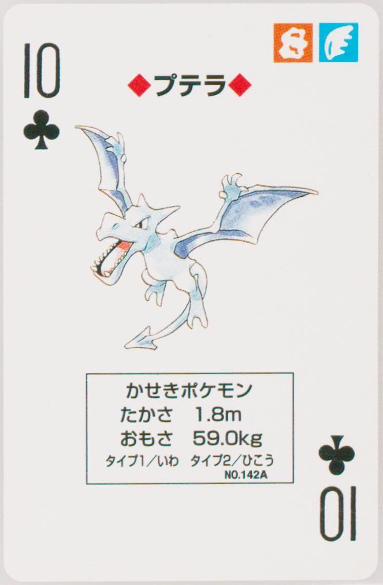 Aerodactyl 10 of Clubs (142A) 1998 Pokemon Blue Version Playing Cards