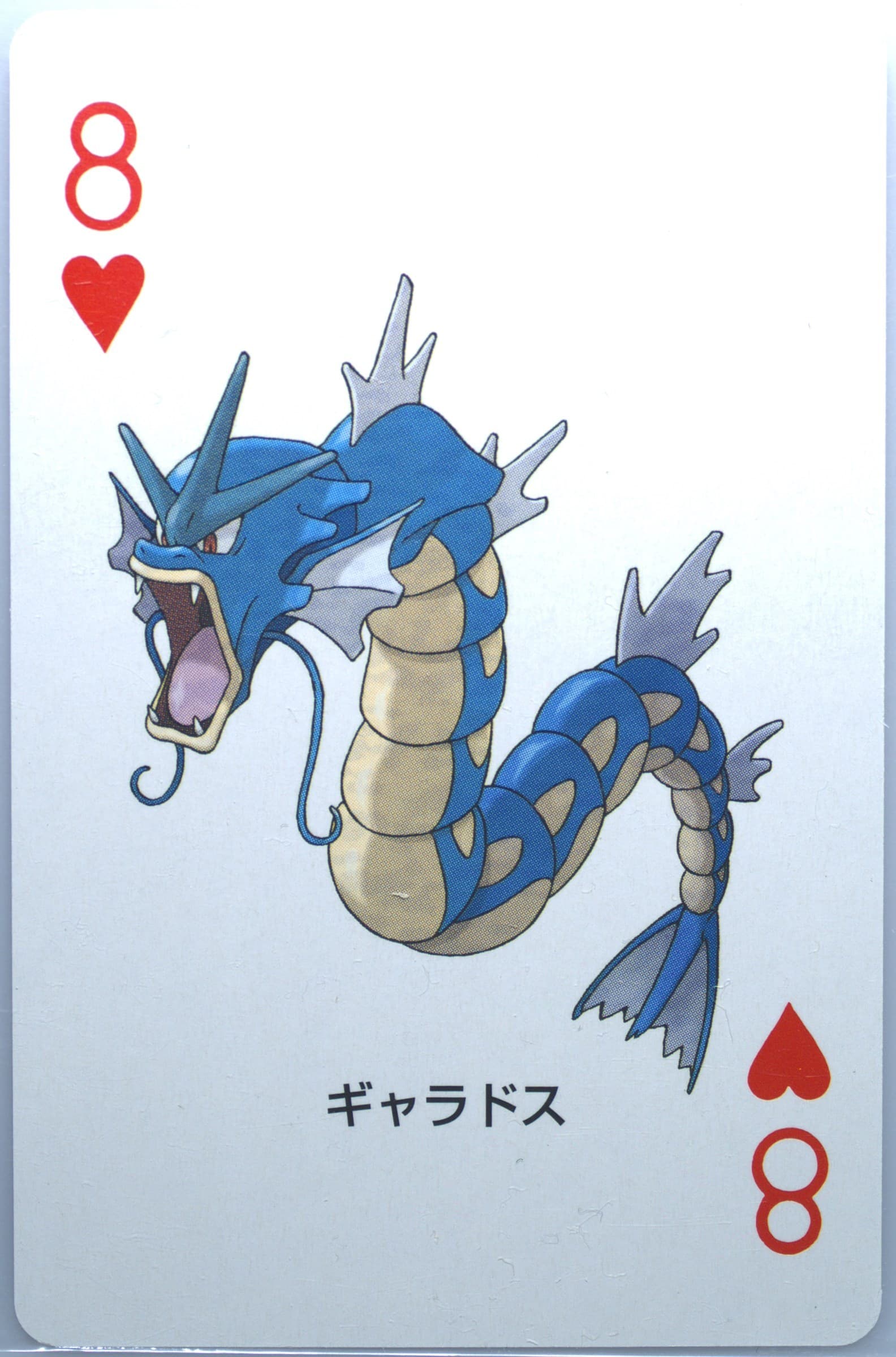 Gyarados 8 of Hearts 2004 Pokemon Firered Version Playing Cards