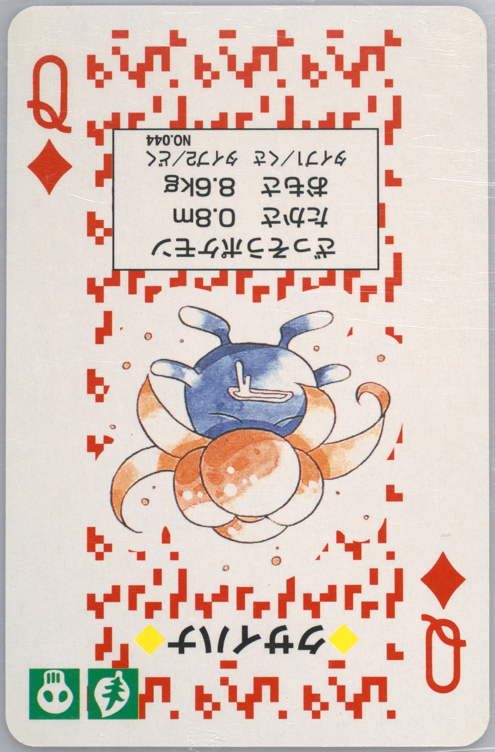 Gloom Queen of Diamonds (044) 1996 Pokemon Red Version Playing Cards