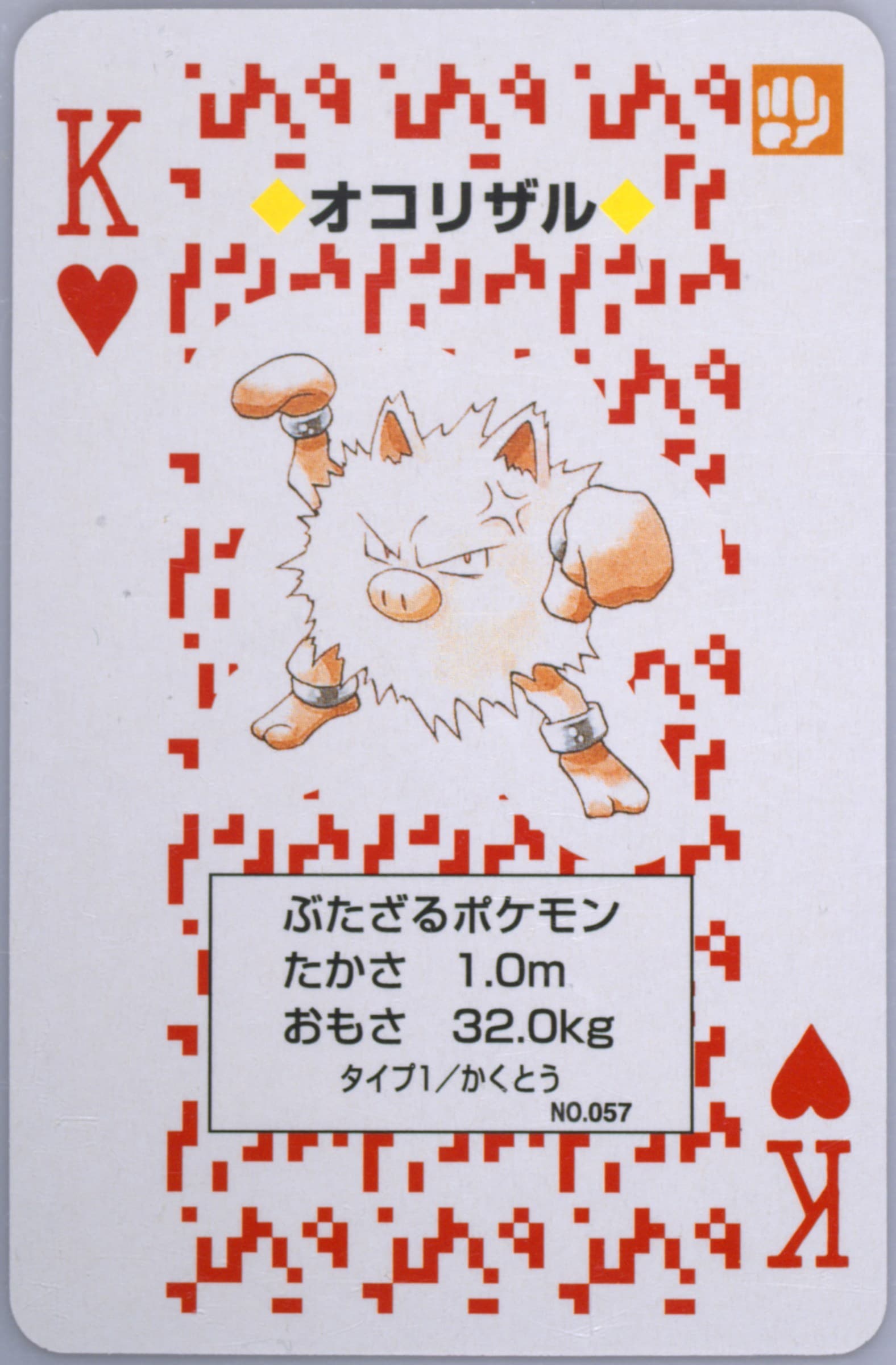 Primeape King of Hearts (057) 1996 Pokemon Red Version Playing Cards