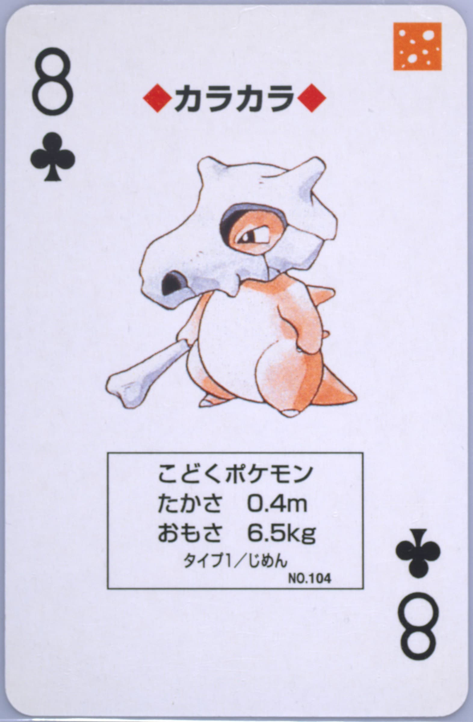 Cubone 8 of Clubs (104) 1996 Pokemon Red Version Playing Cards
