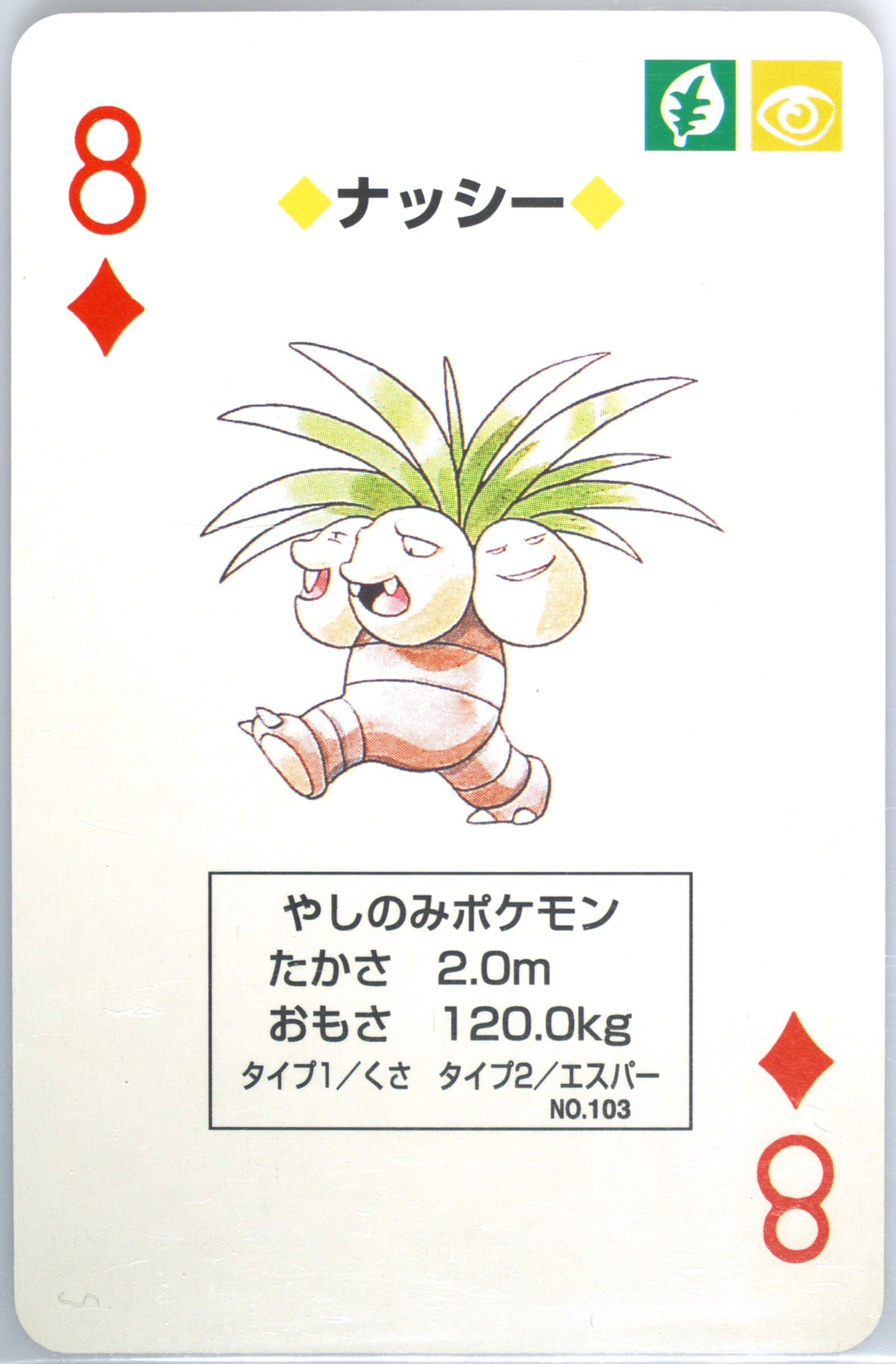 Exeggutor 8 of Diamonds (103) 1996 Pokemon Red Version Playing Cards