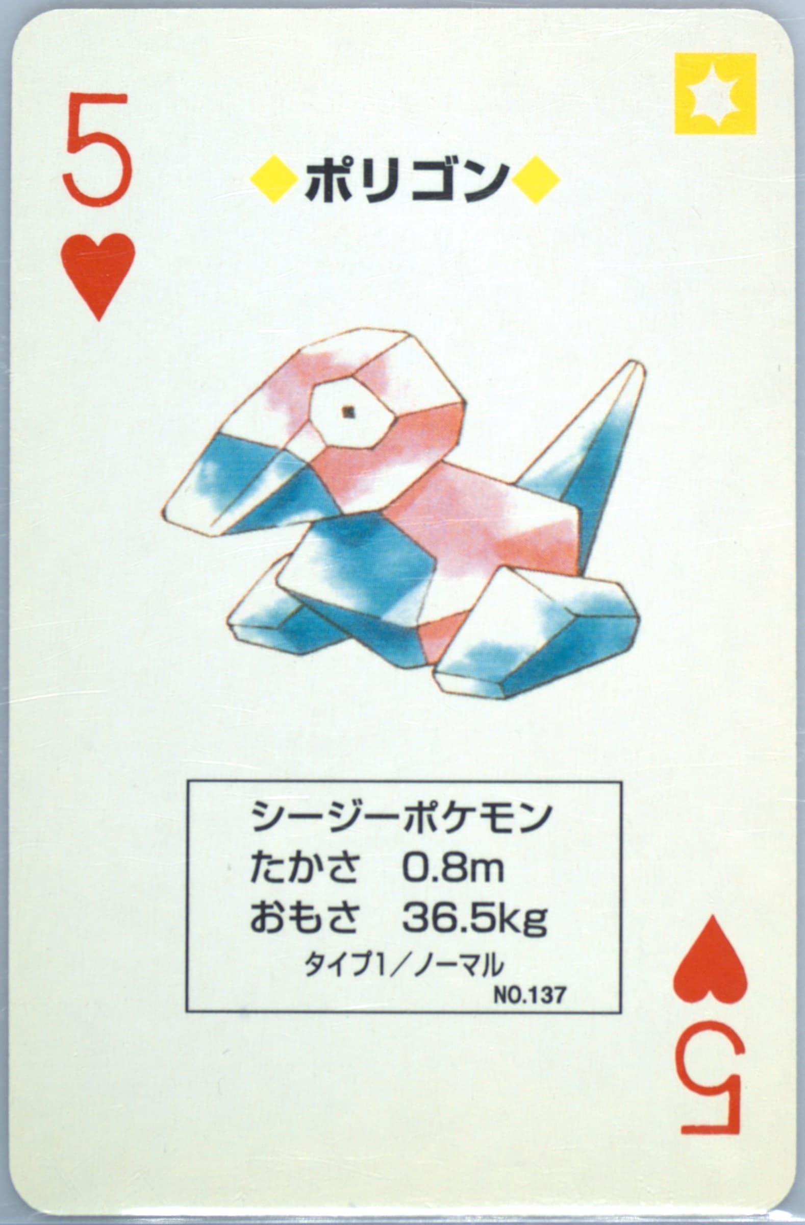 Porygon 5 of Hearts (137) 1996 Pokemon Red Version Playing Cards