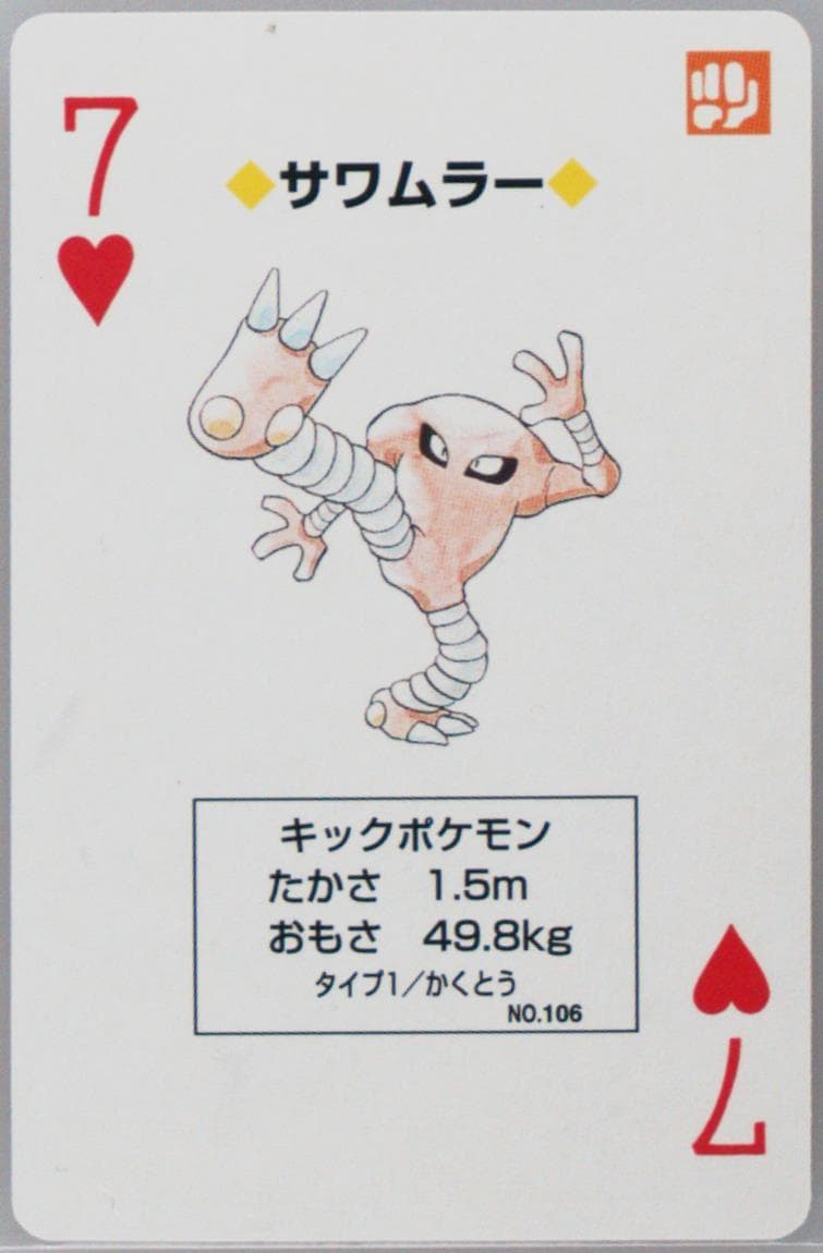 Hitmonlee 7 of Hearts (106) 1996 Pokemon Red Version Playing Cards