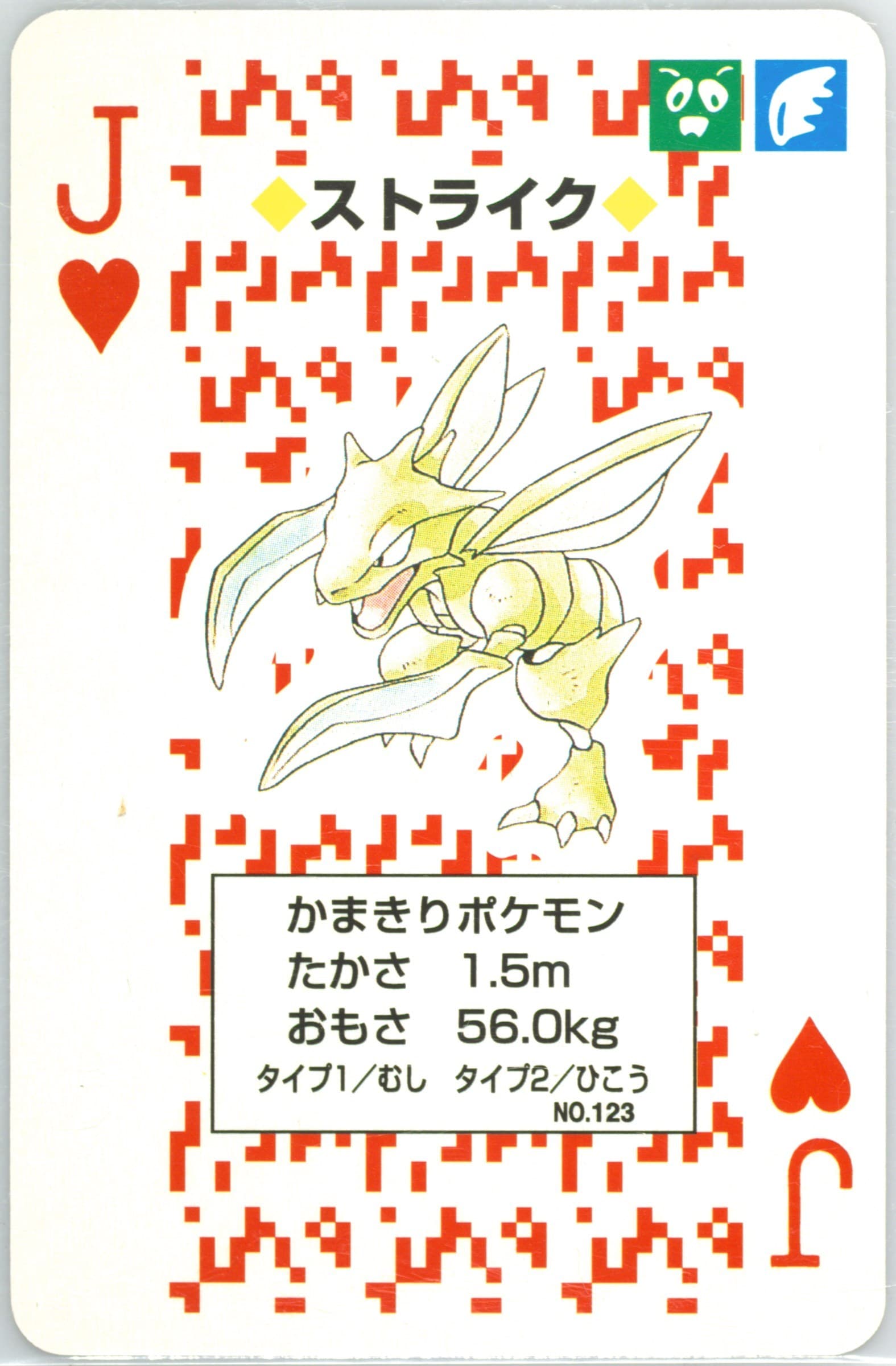 Scyther Jack of Hearts (123) 1996 Pokemon Red Version Playing Cards