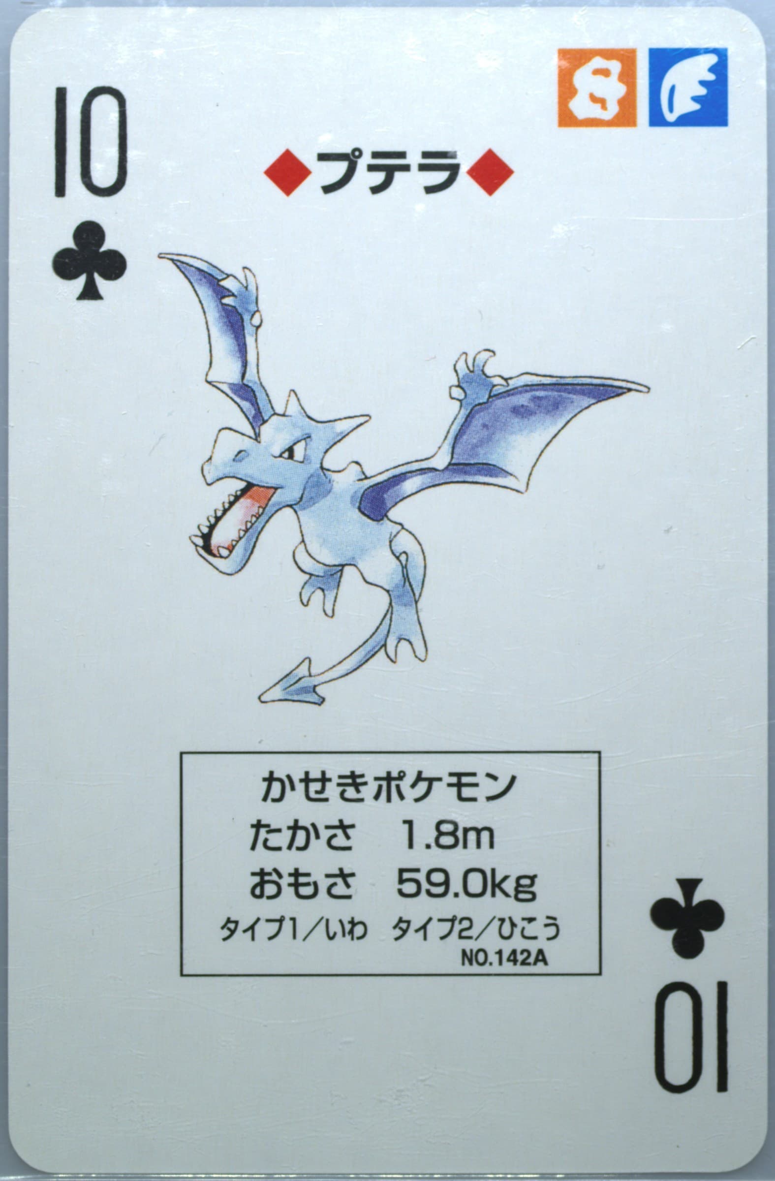 Aerodactyl 10 of Clubs (142A) 1996 Pokemon Green Version Playing Cards