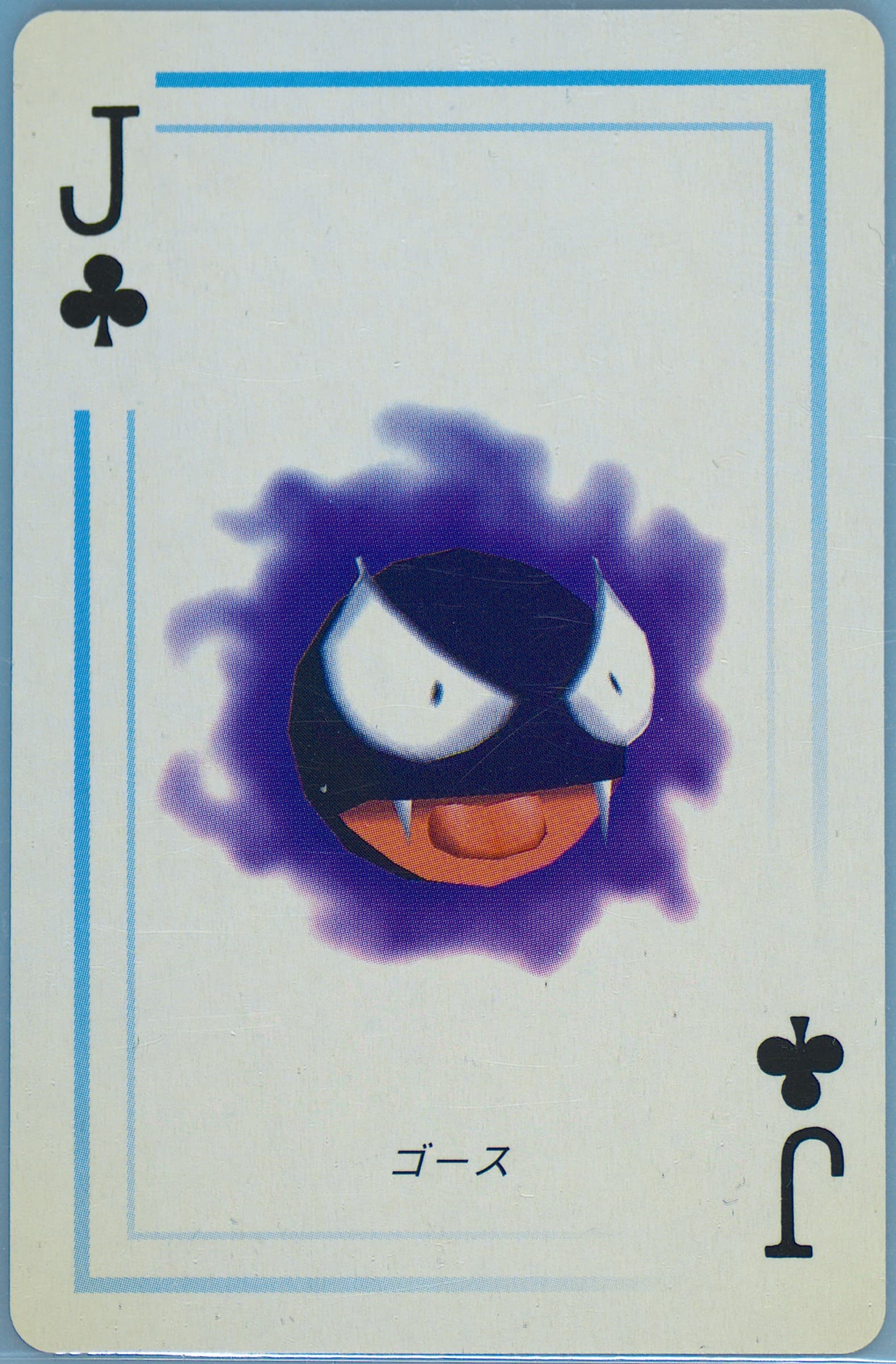 Gastly Jack of Clubs 1998 Pokemon Stadium Blue Version Playing Cards