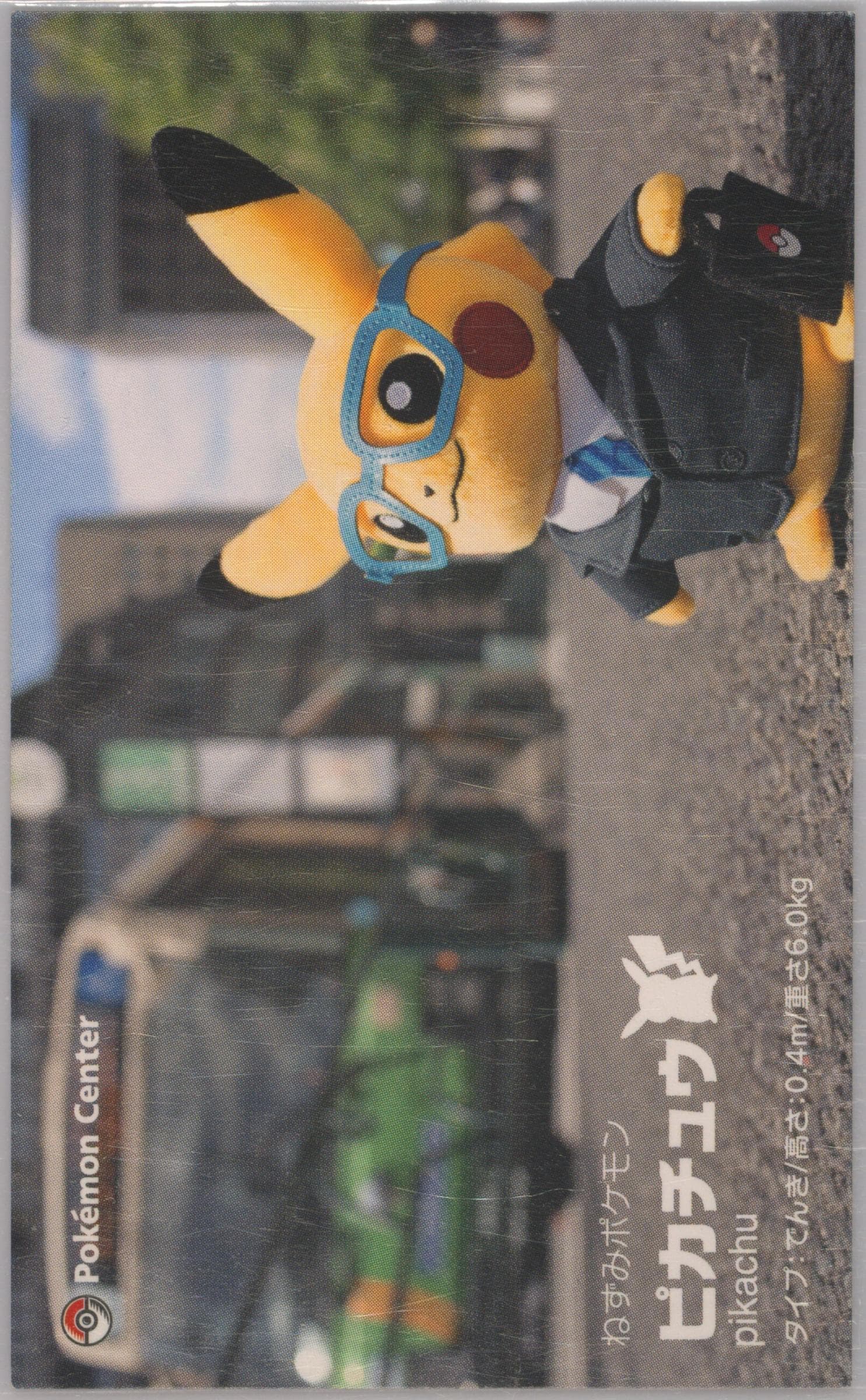 Pikachu Horizontal-Bus 2015 Pokemon Monthly Pikachu Business Card
