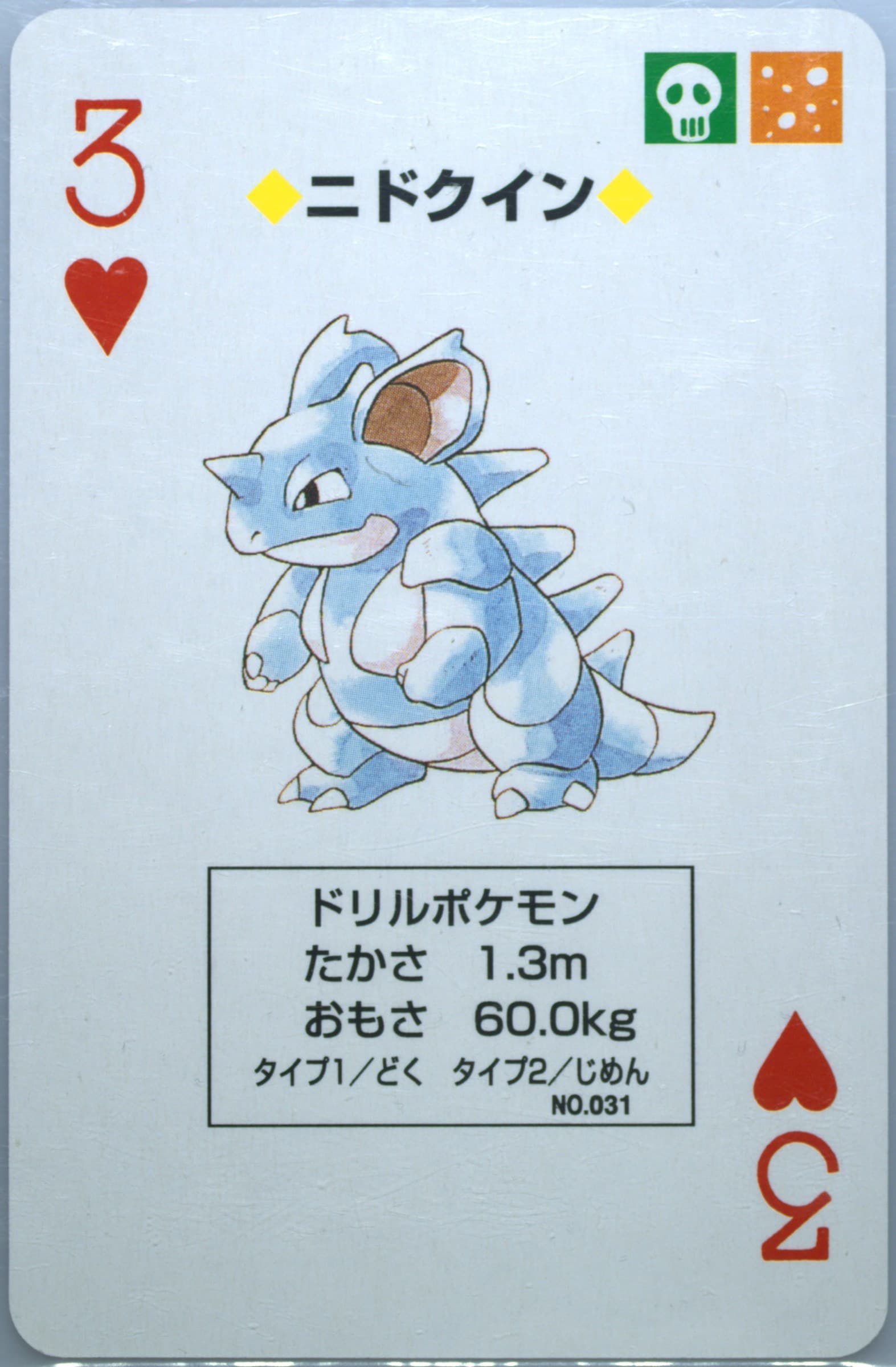 Nidoqueen 3 of Hearts (031) 1996 Pokemon Green Version Playing Cards