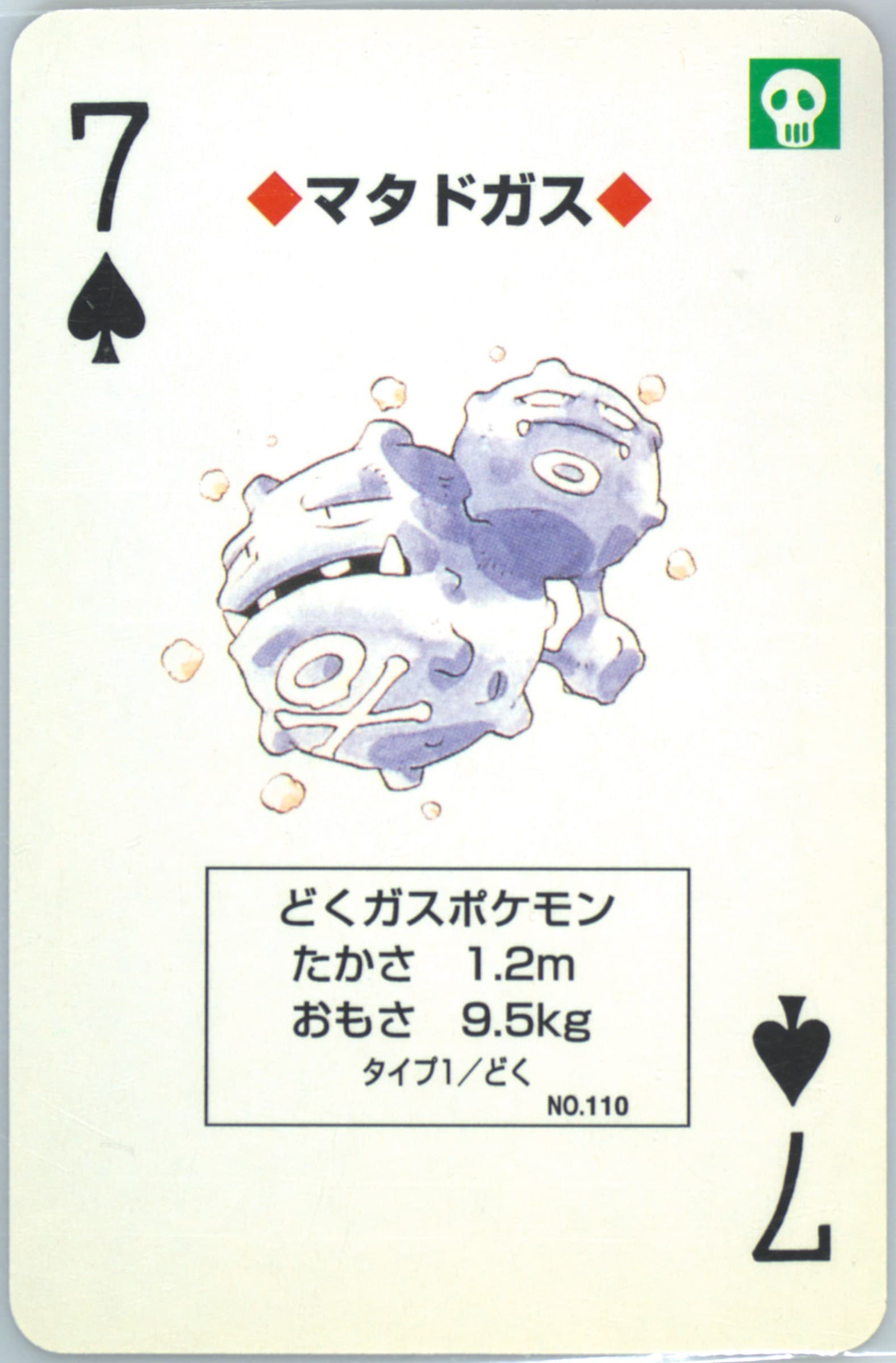 Weezing 7 of Spades (110) 1996 Pokemon Red Version Playing Cards