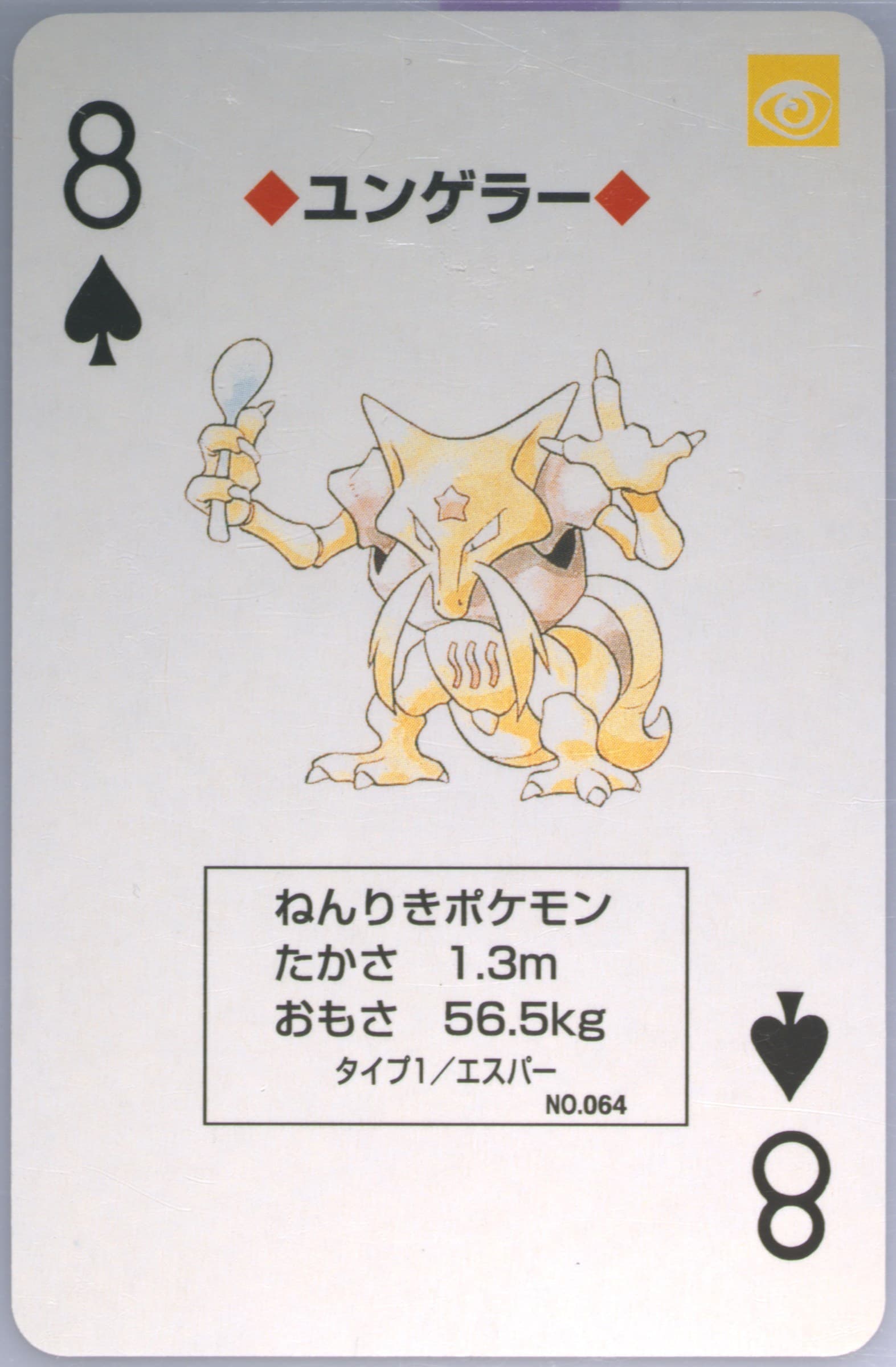 Kadabra 8 of Spades (064) 1996 Pokemon Red Version Playing Cards